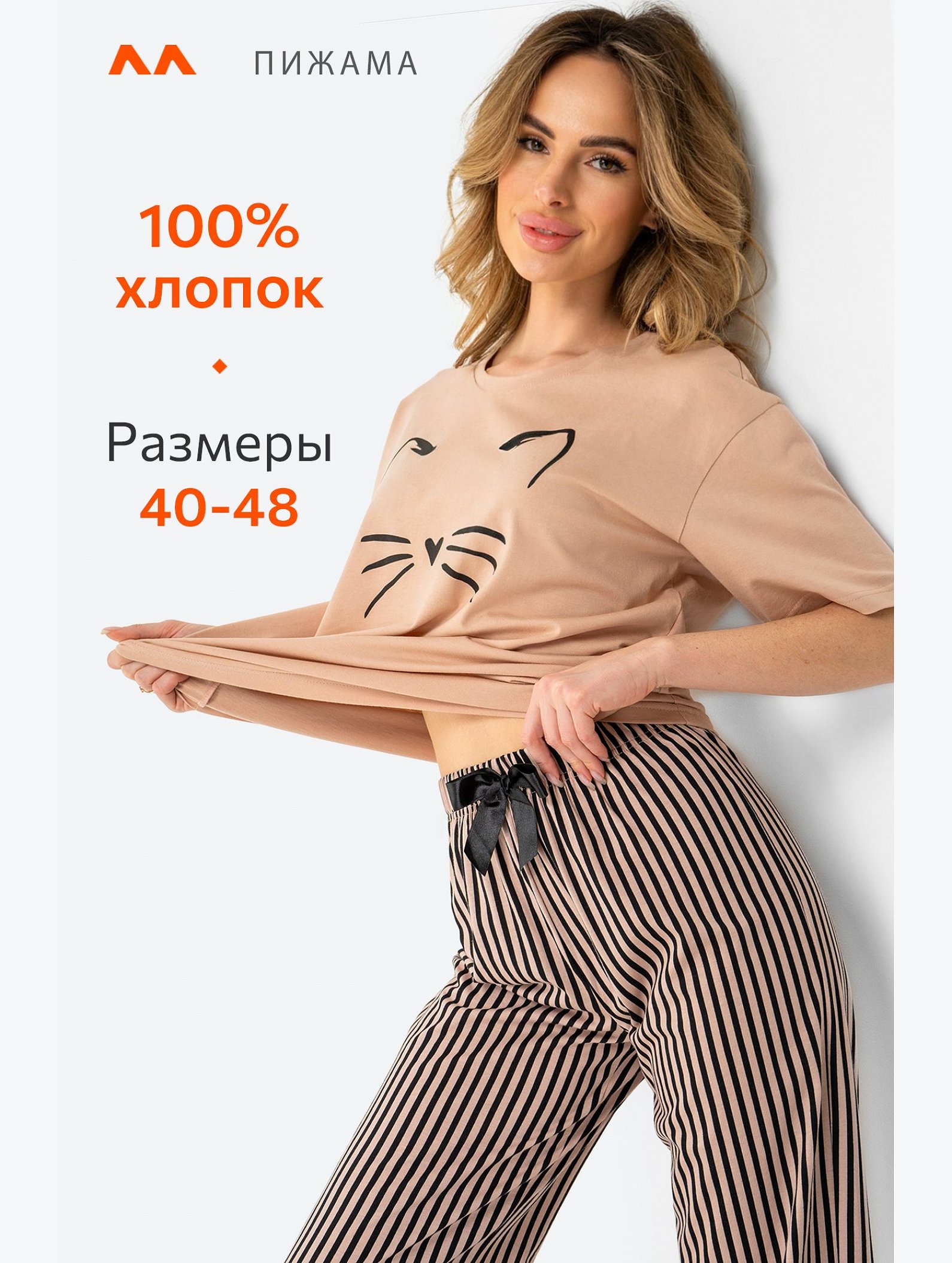 Женская хлопковая пижама Happyfox