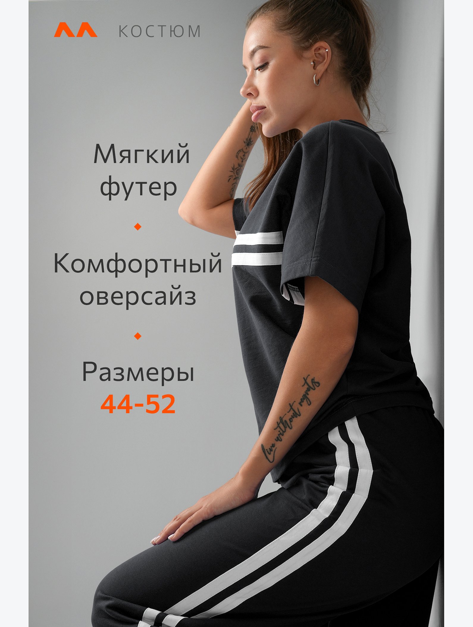 Женский костюм оверсайз из футера двухнитки Happyfox