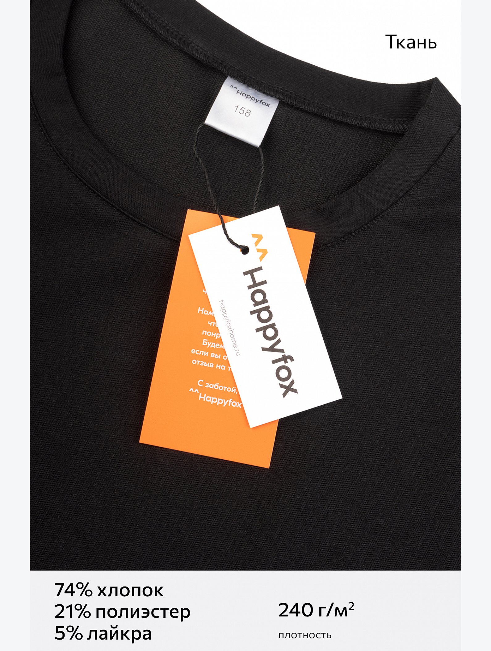 Костюм для девочки из футера двунитки Happyfox