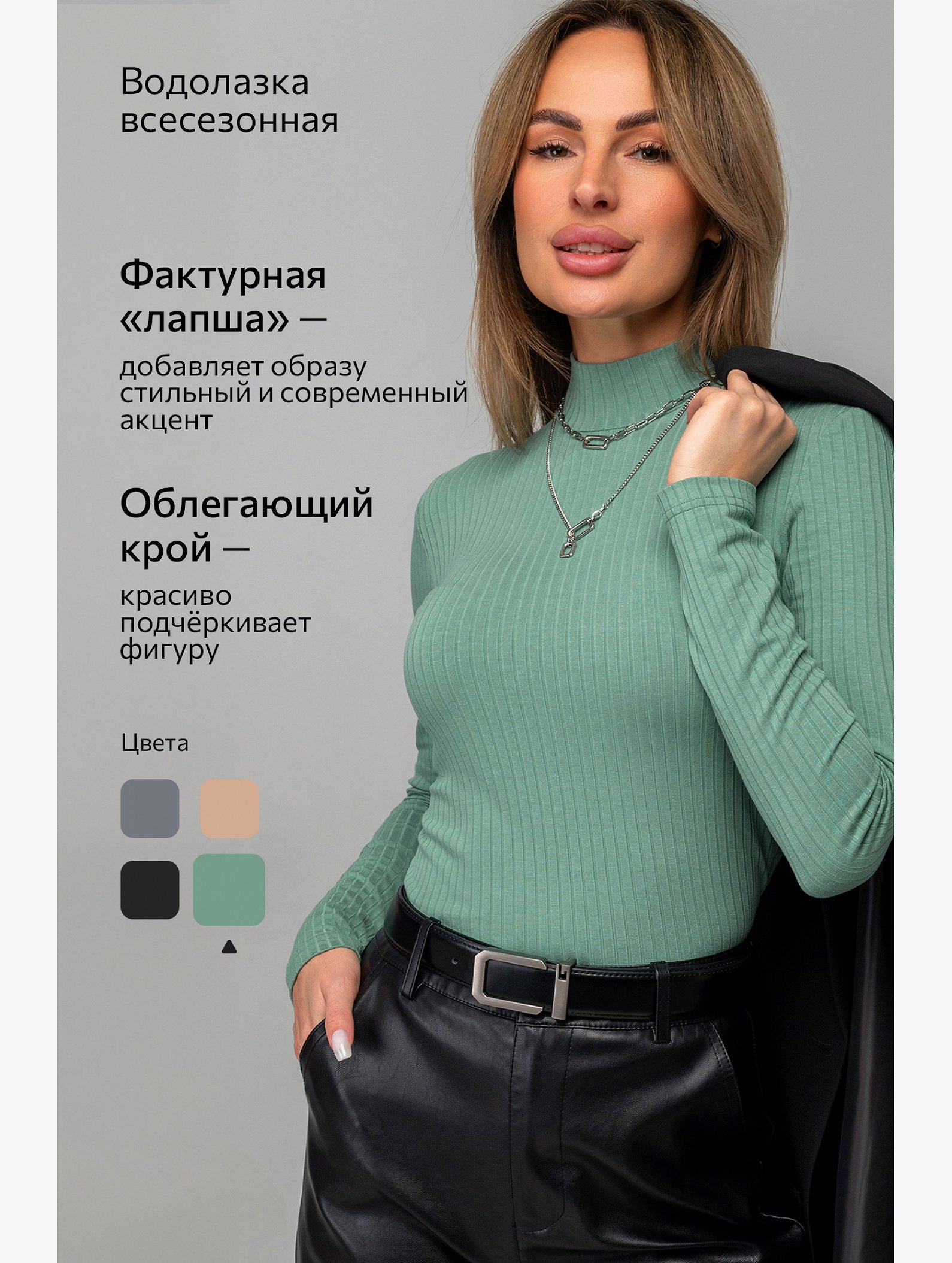 Женская водолазка лапша из вискозы Happyfox