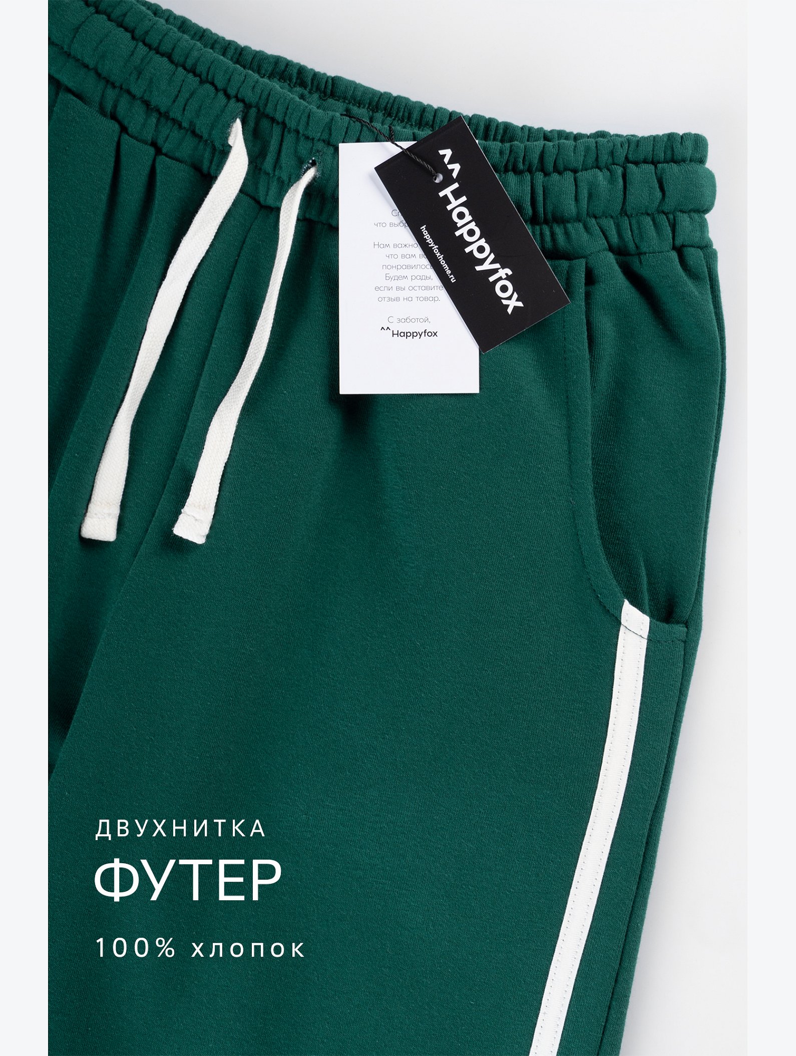 Женские брюки из футера двухнитки Happyfox