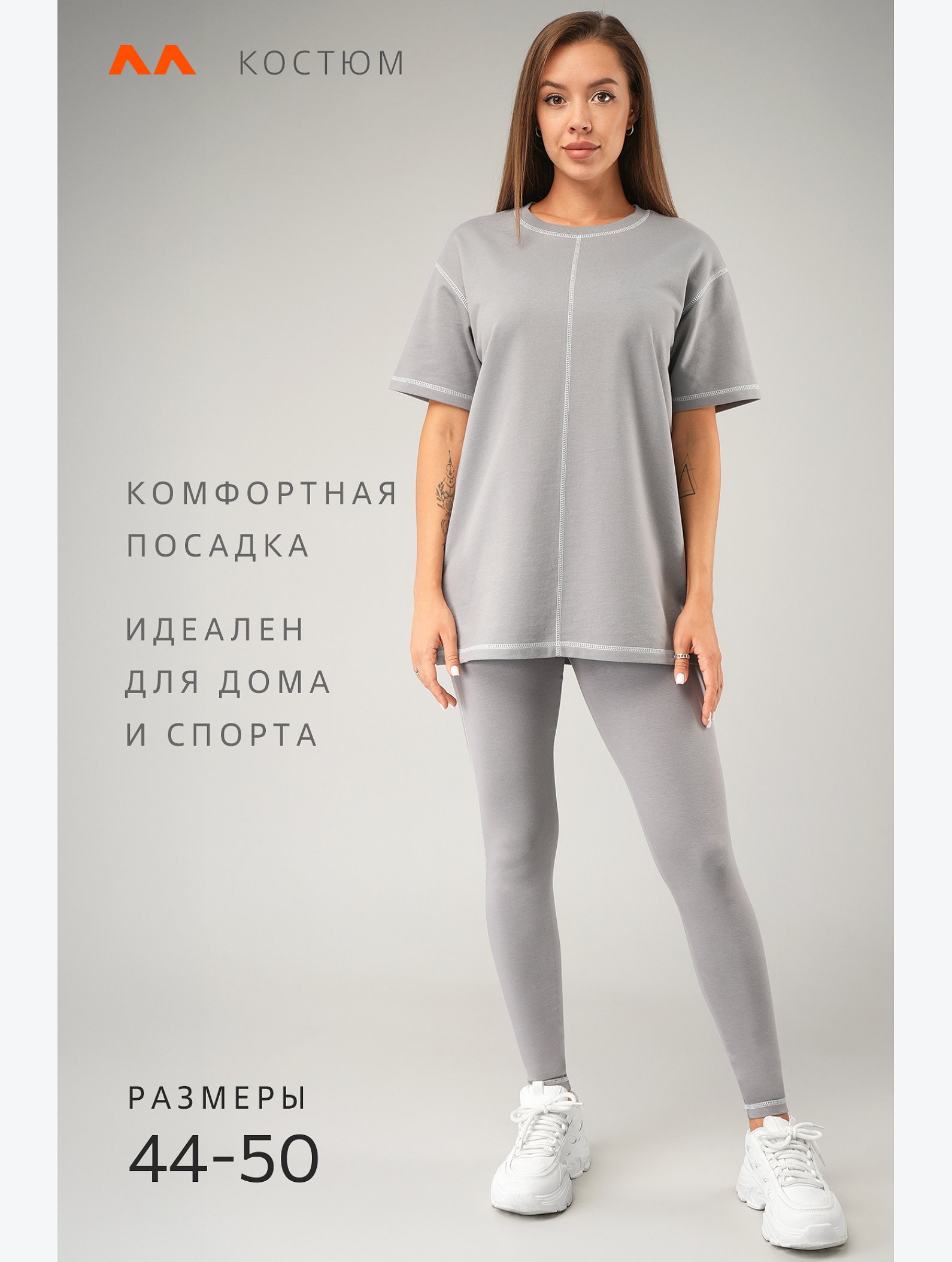 Женский комплект Happyfox