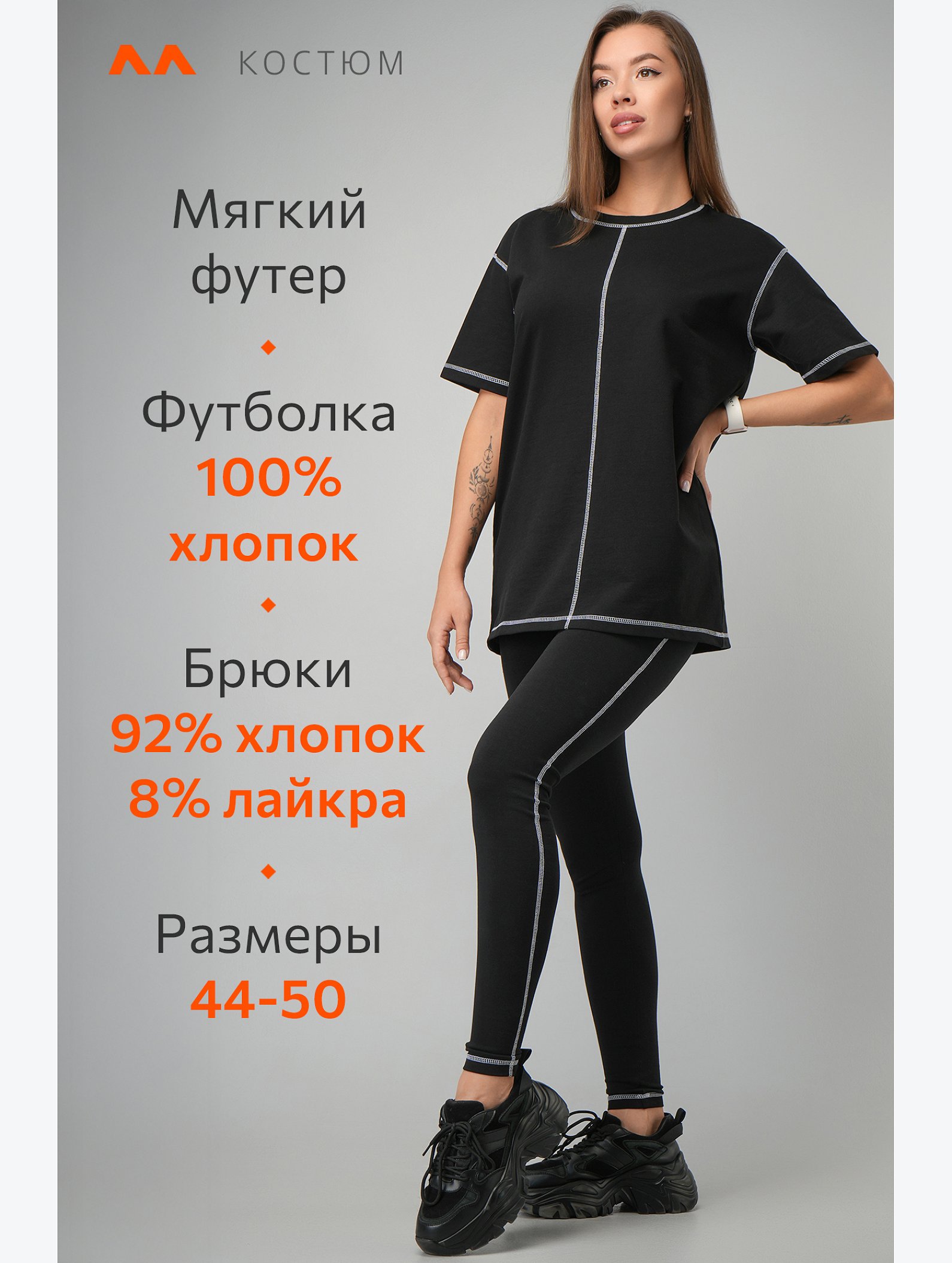 Женский костюм с легинсами Happyfox