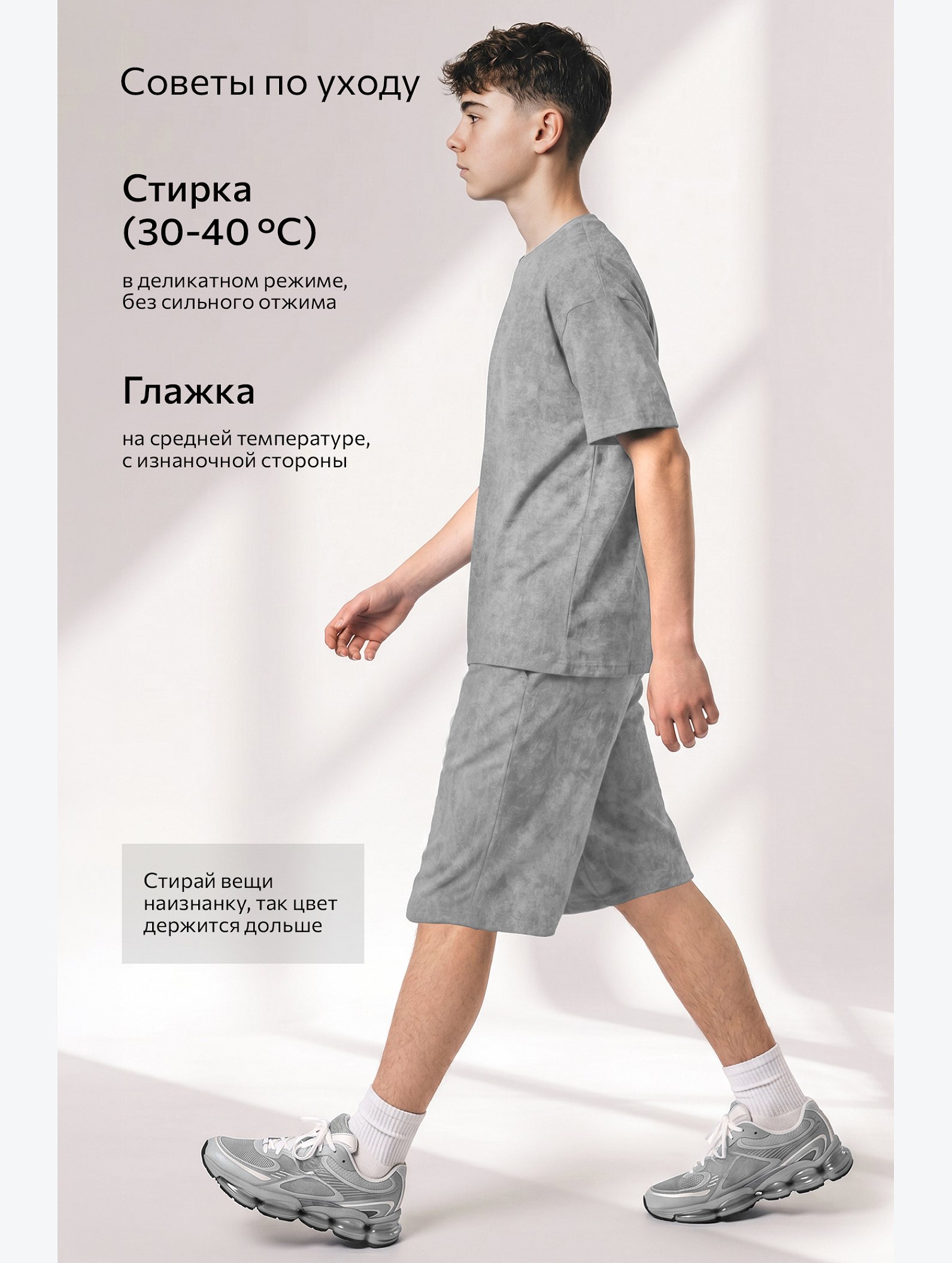 Костюм оверсайз для мальчика Happyfox