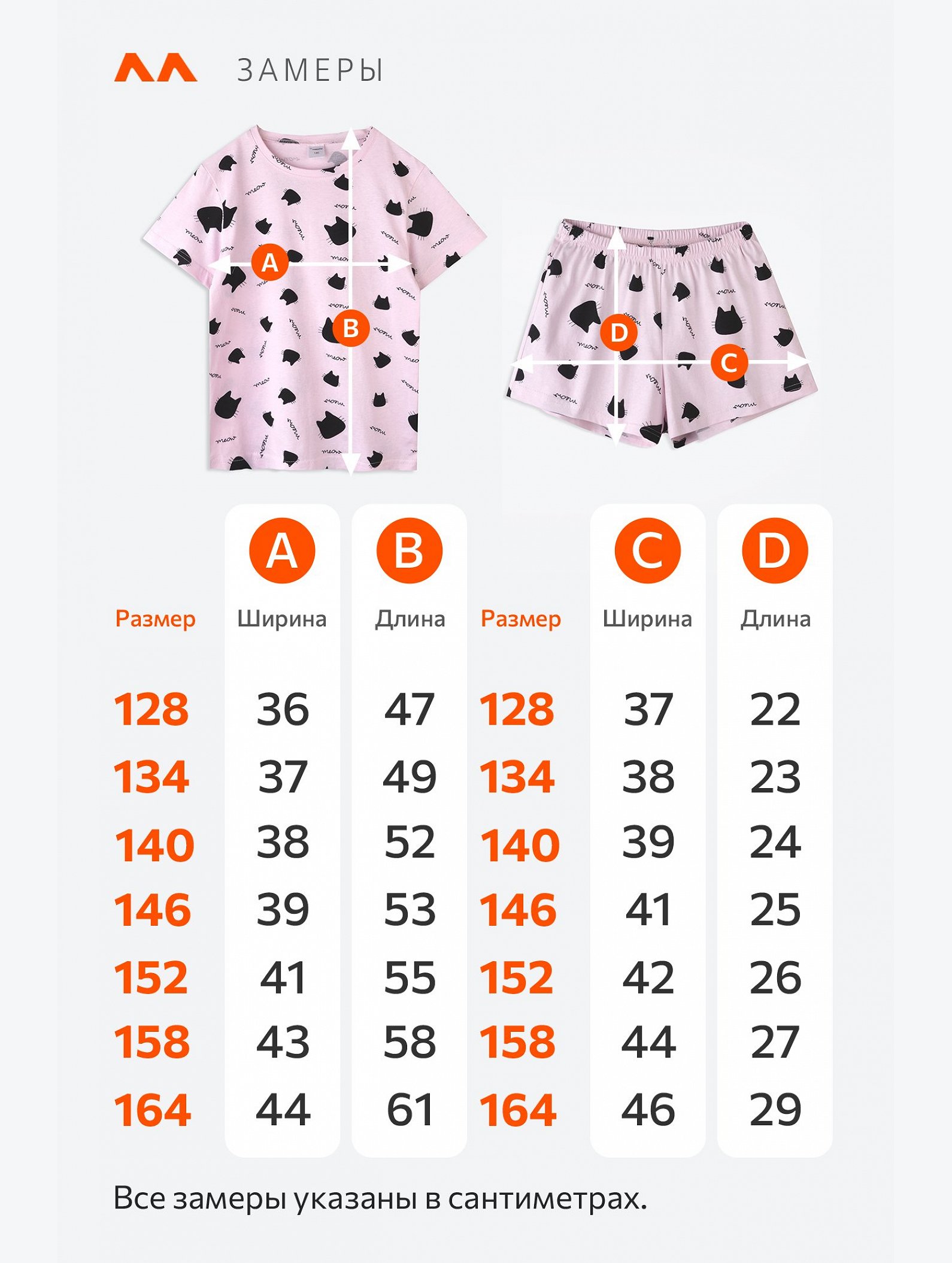 Хлопковая пижама для девочки с шортами Happyfox