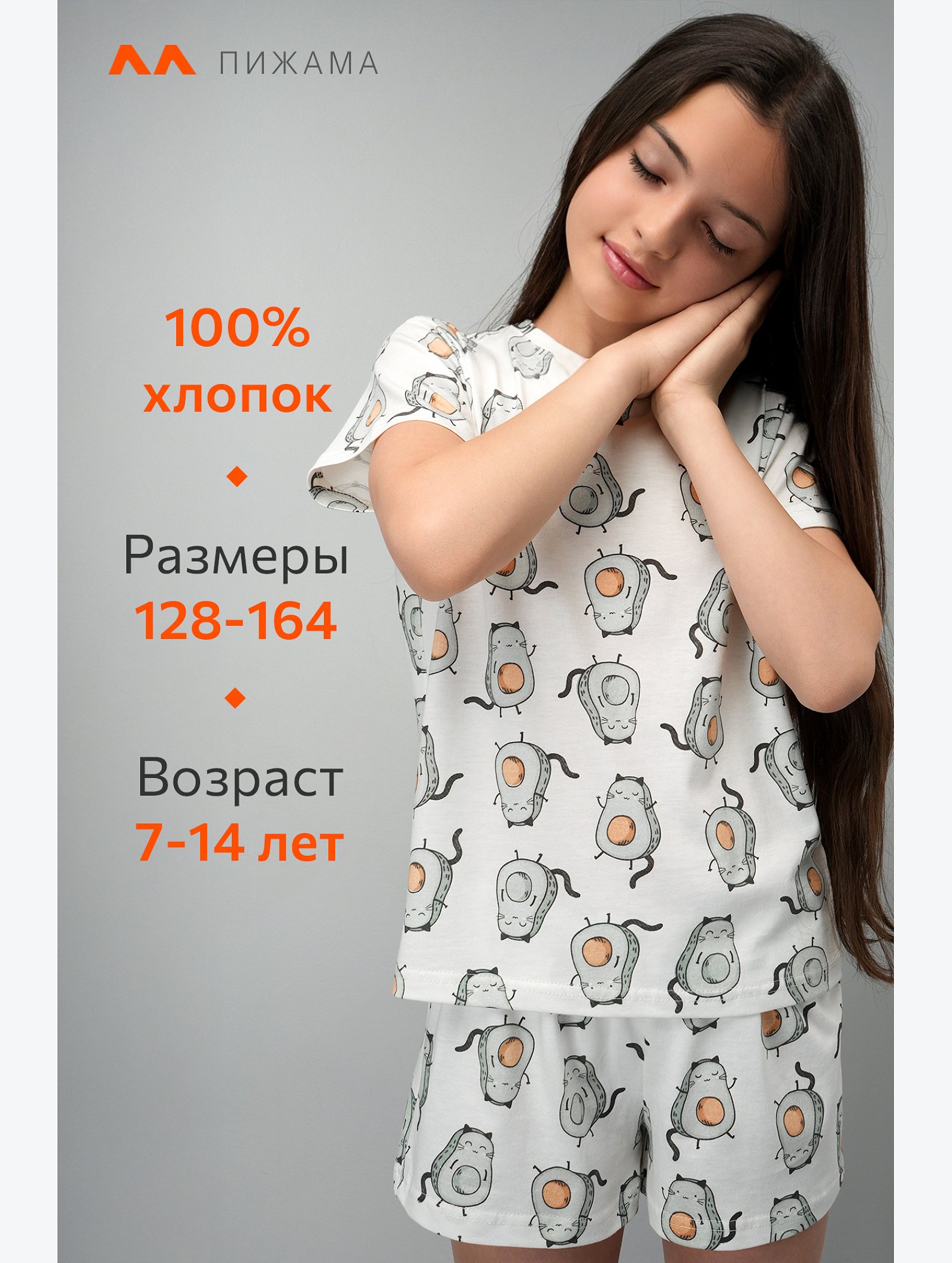 Хлопковая пижама для девочки с шортами Happyfox
