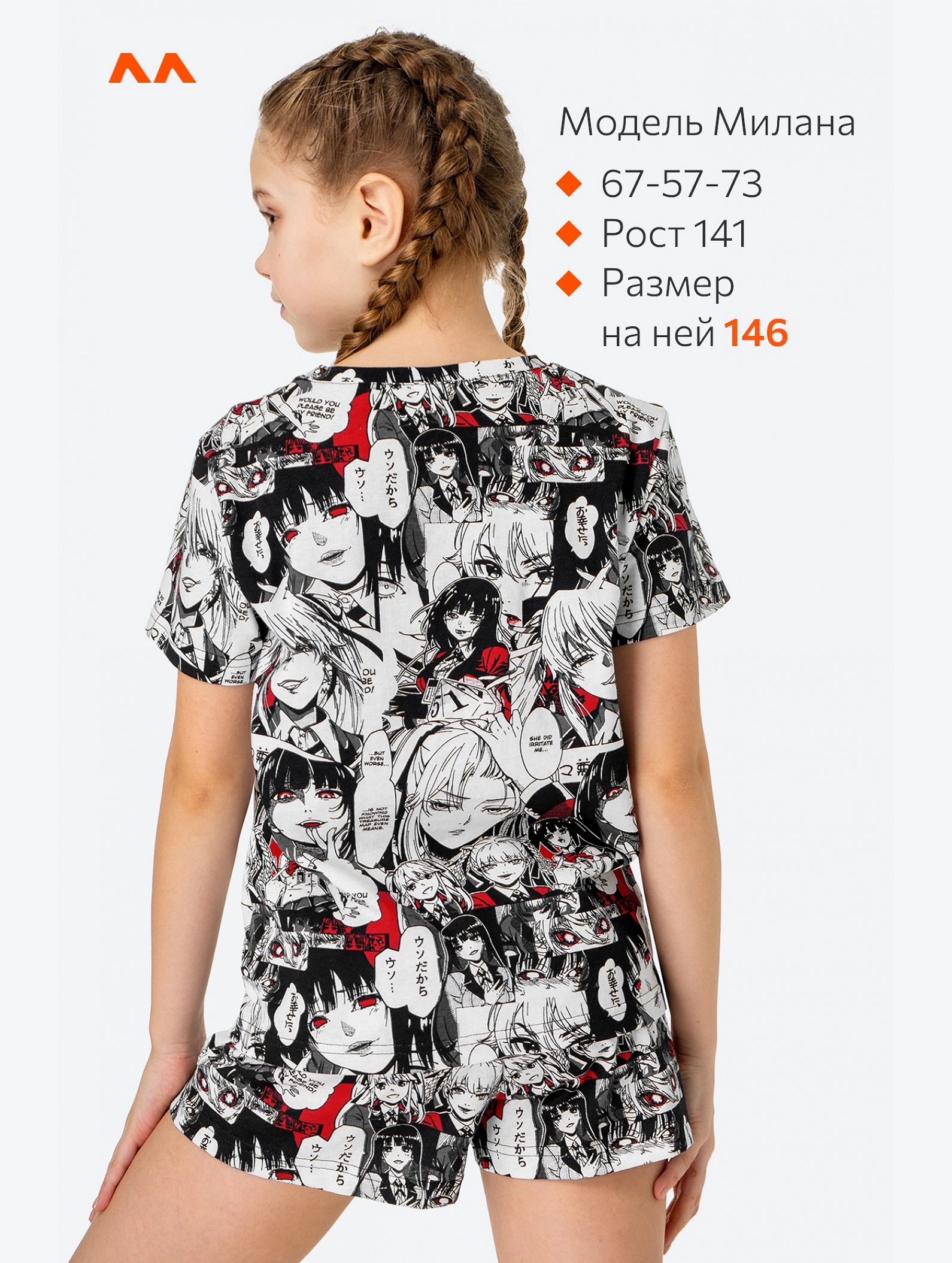 Хлопковая пижама для девочки с шортами Happyfox