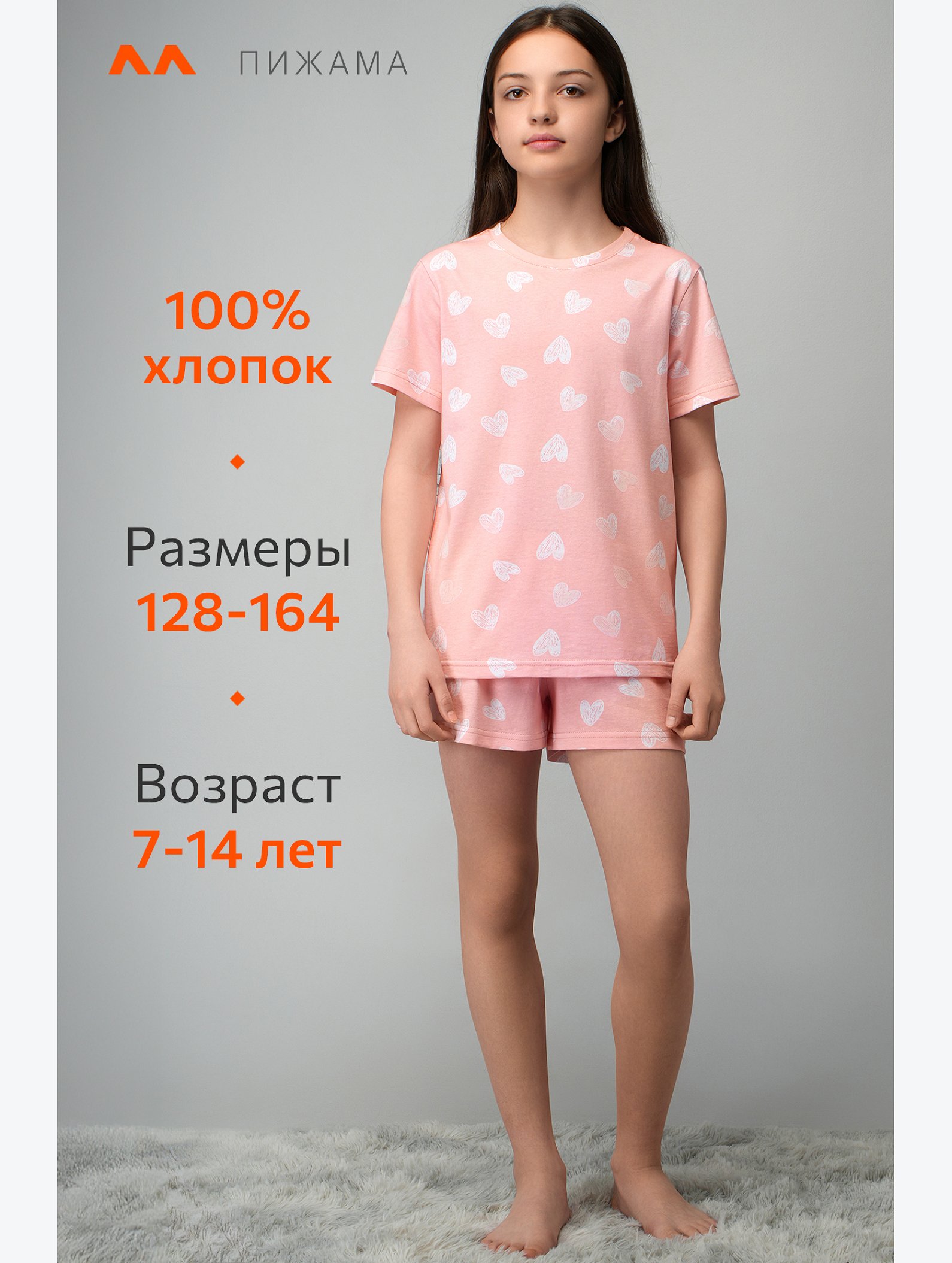 Хлопковая пижама для девочки с шортами Happyfox