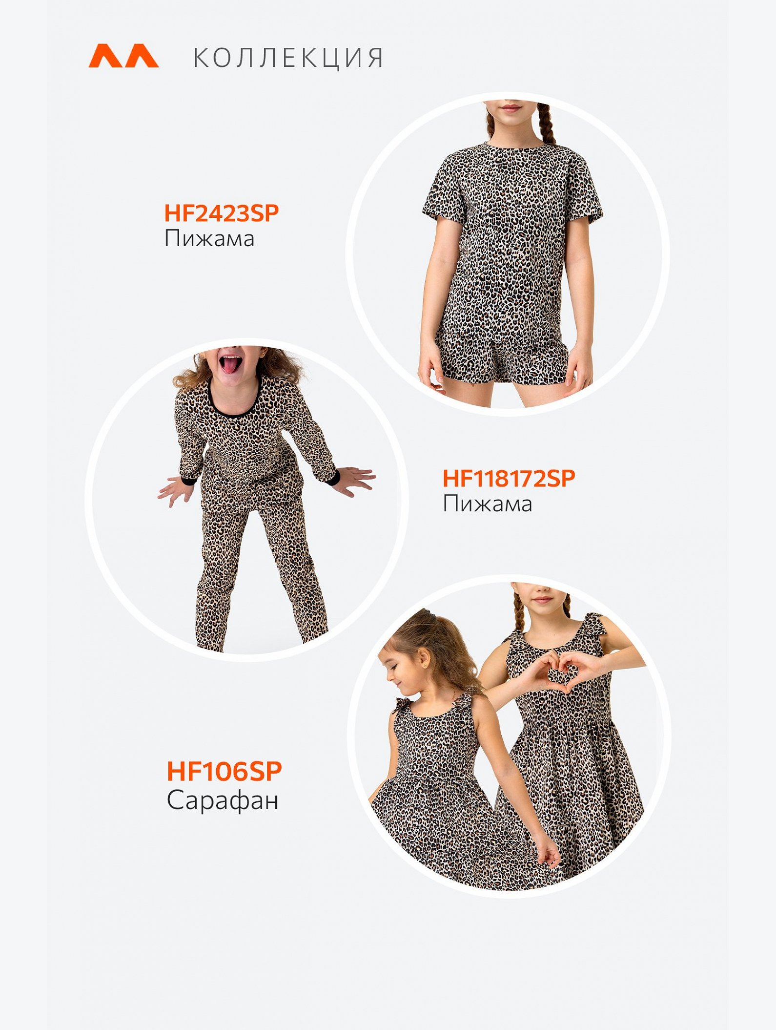 Хлопковая пижама для девочки с шортами Happyfox