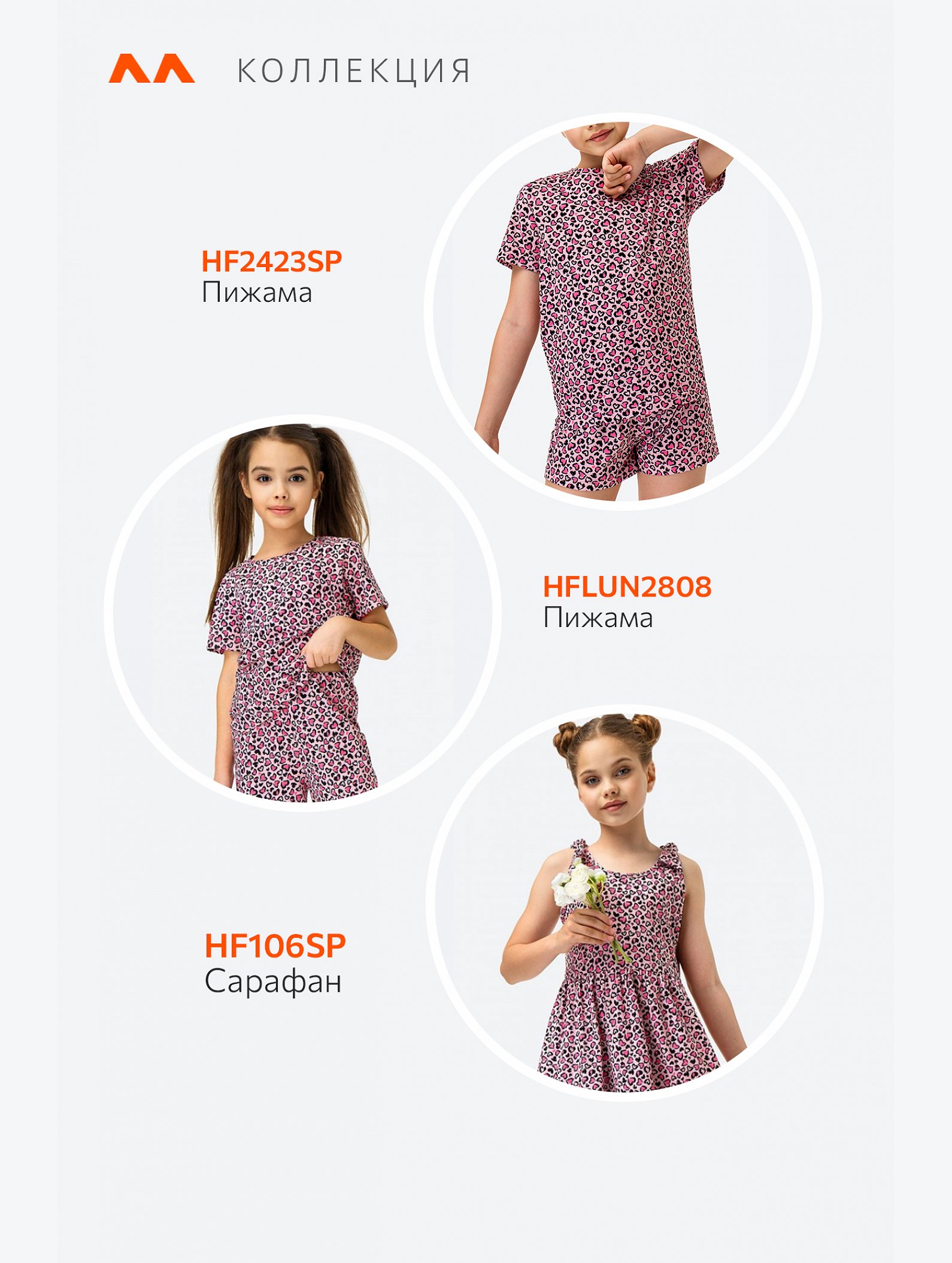 Хлопковая пижама для девочки с шортами Happyfox