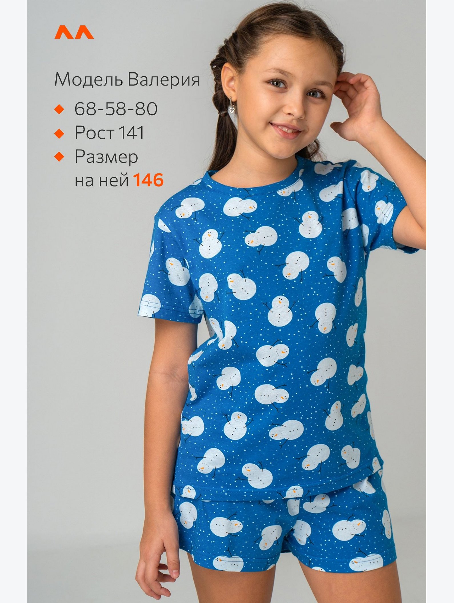 Новогодняя пижама для девочки с шортами Happyfox