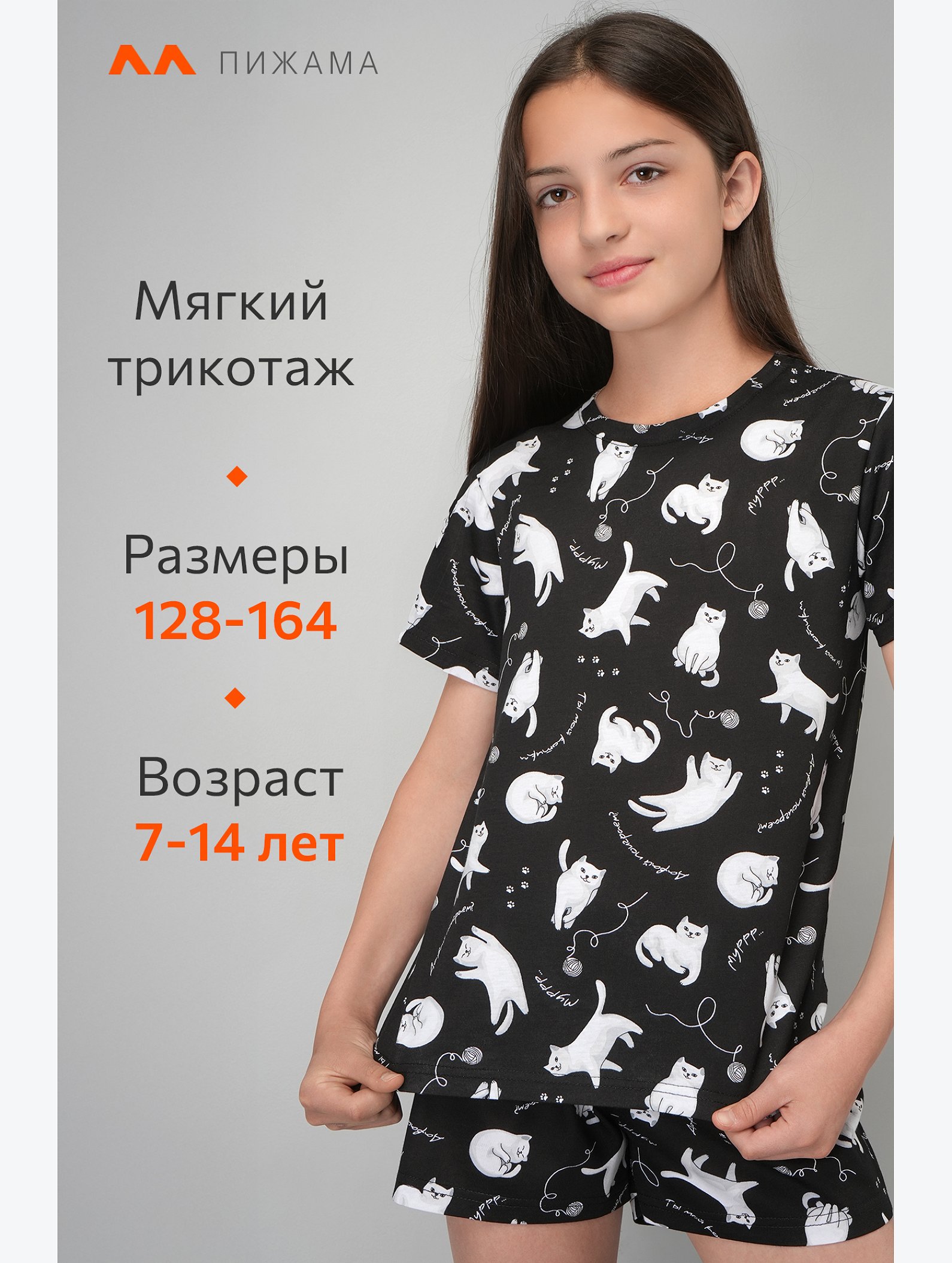 Хлопковая пижама для девочки с шортами Happyfox