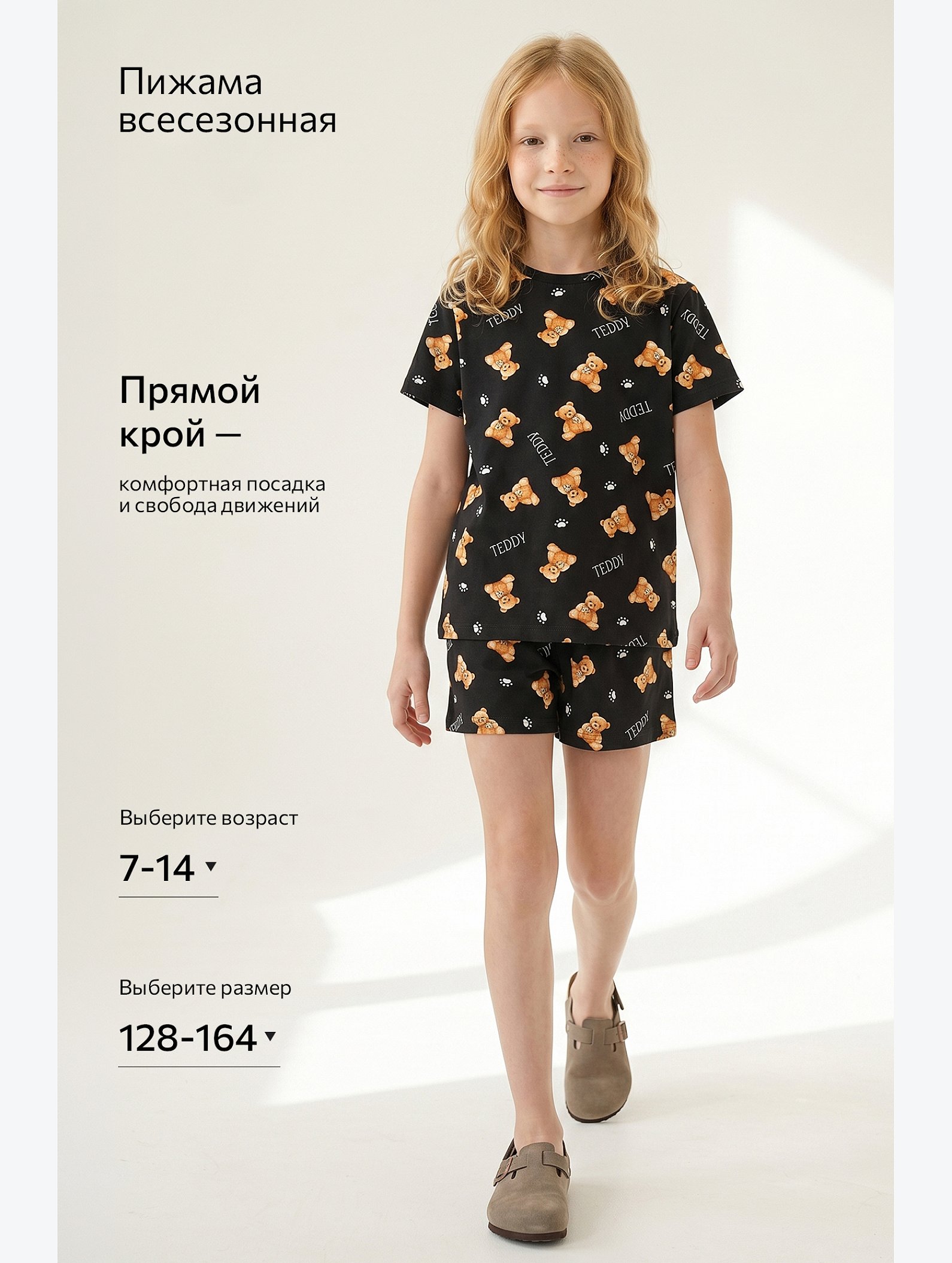 Хлопковая пижама для девочки с шортами Happyfox