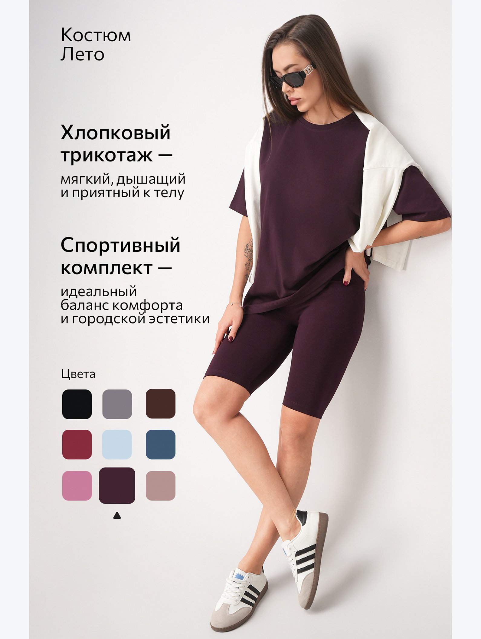 Женский костюм с велосипедками Happyfox