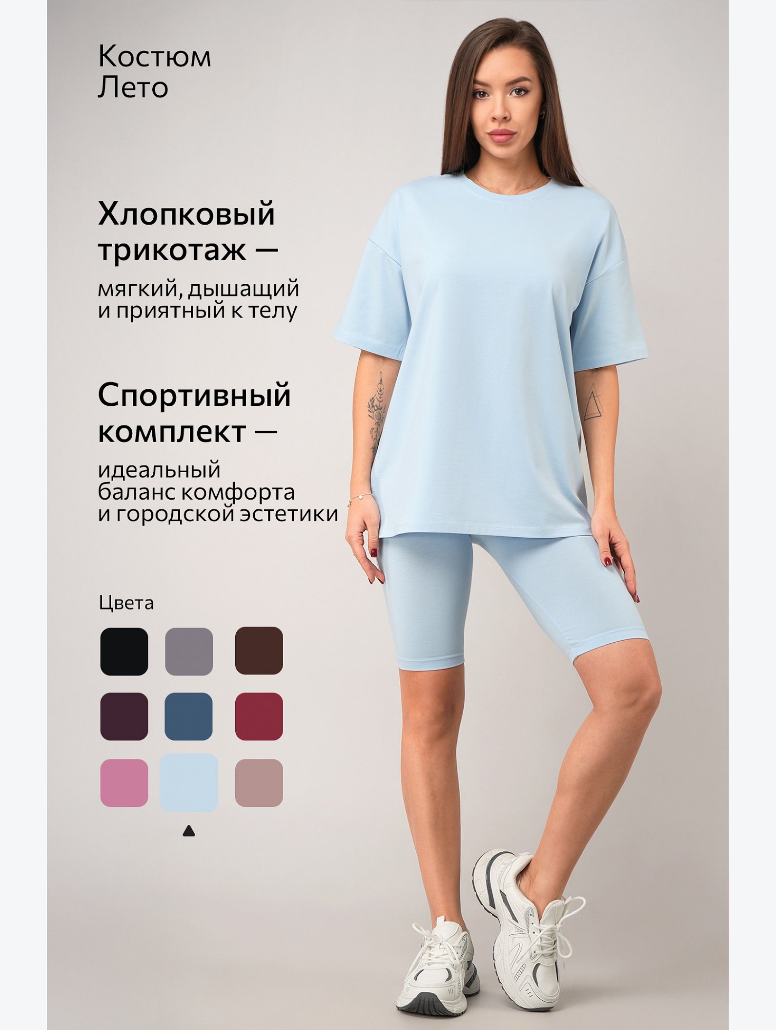 Женский костюм с велосипедками Happyfox