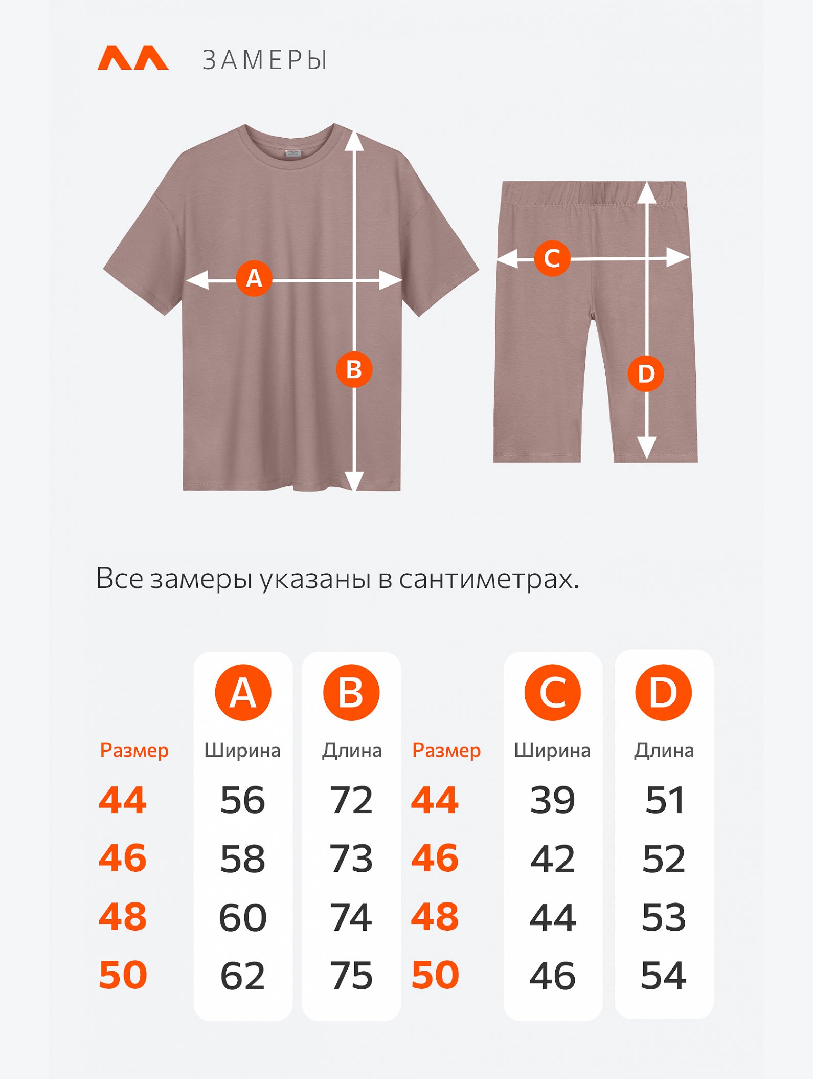 Женский костюм с велосипедками Happyfox