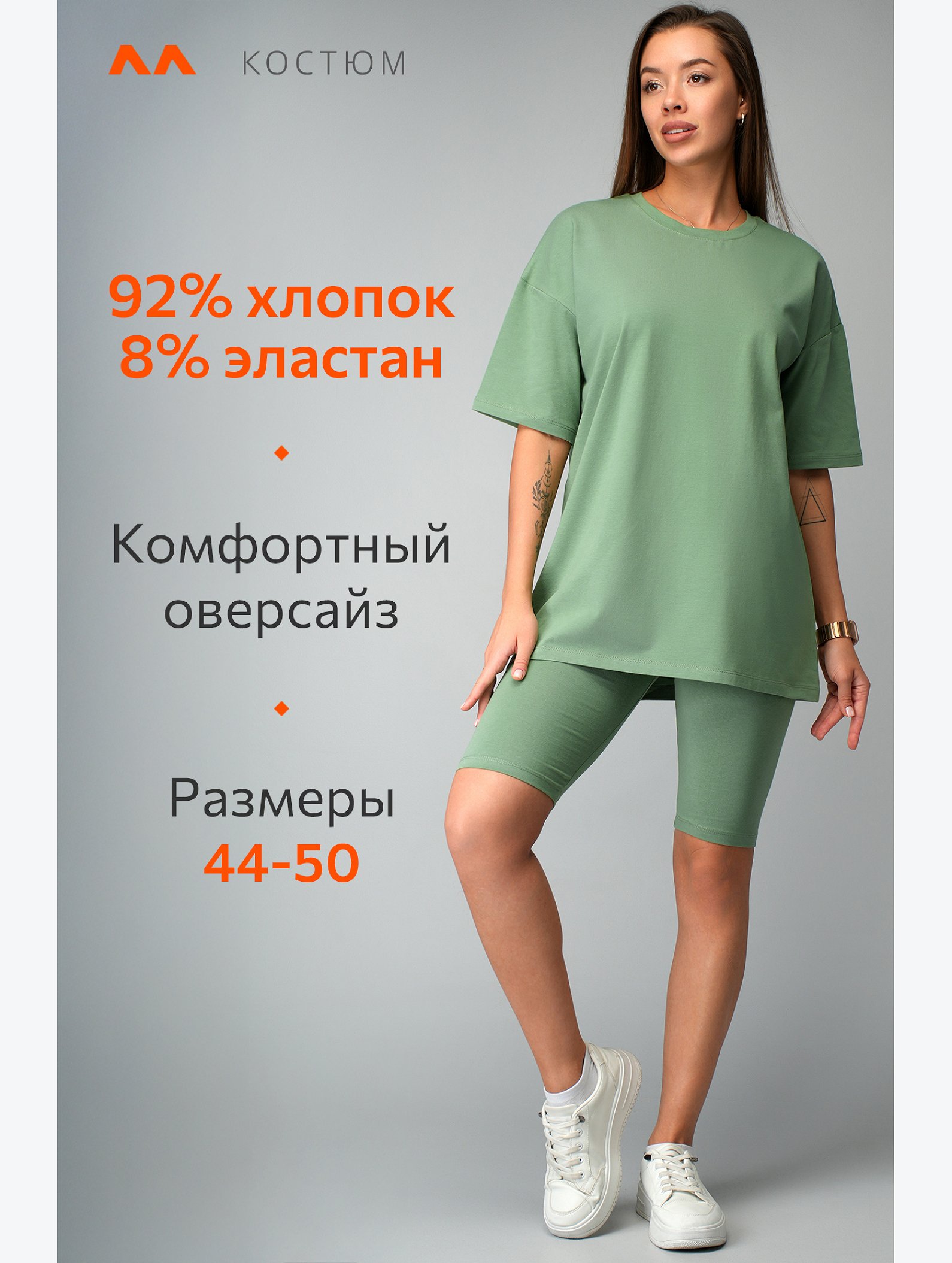 Женский костюм с велосипедками Happyfox