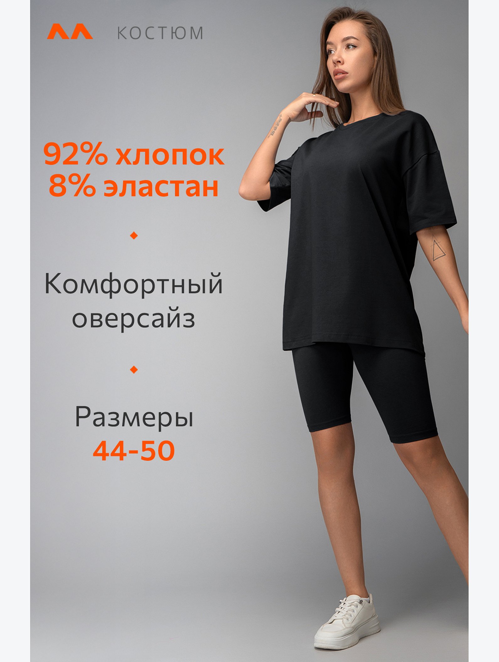 Женский костюм с велосипедками Happyfox