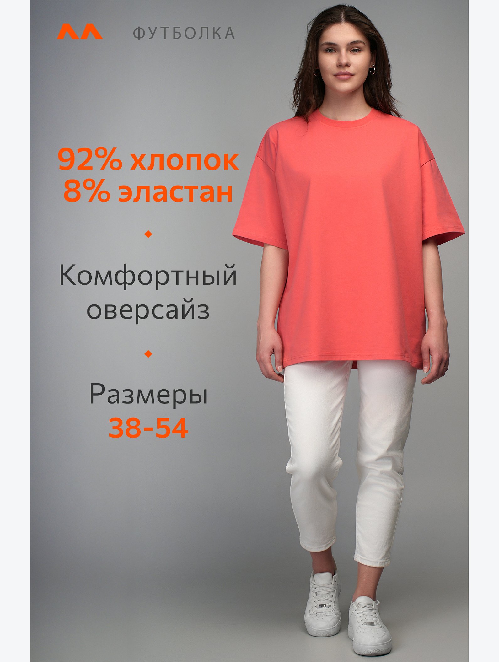 Женская футболка оверсайз Happyfox
