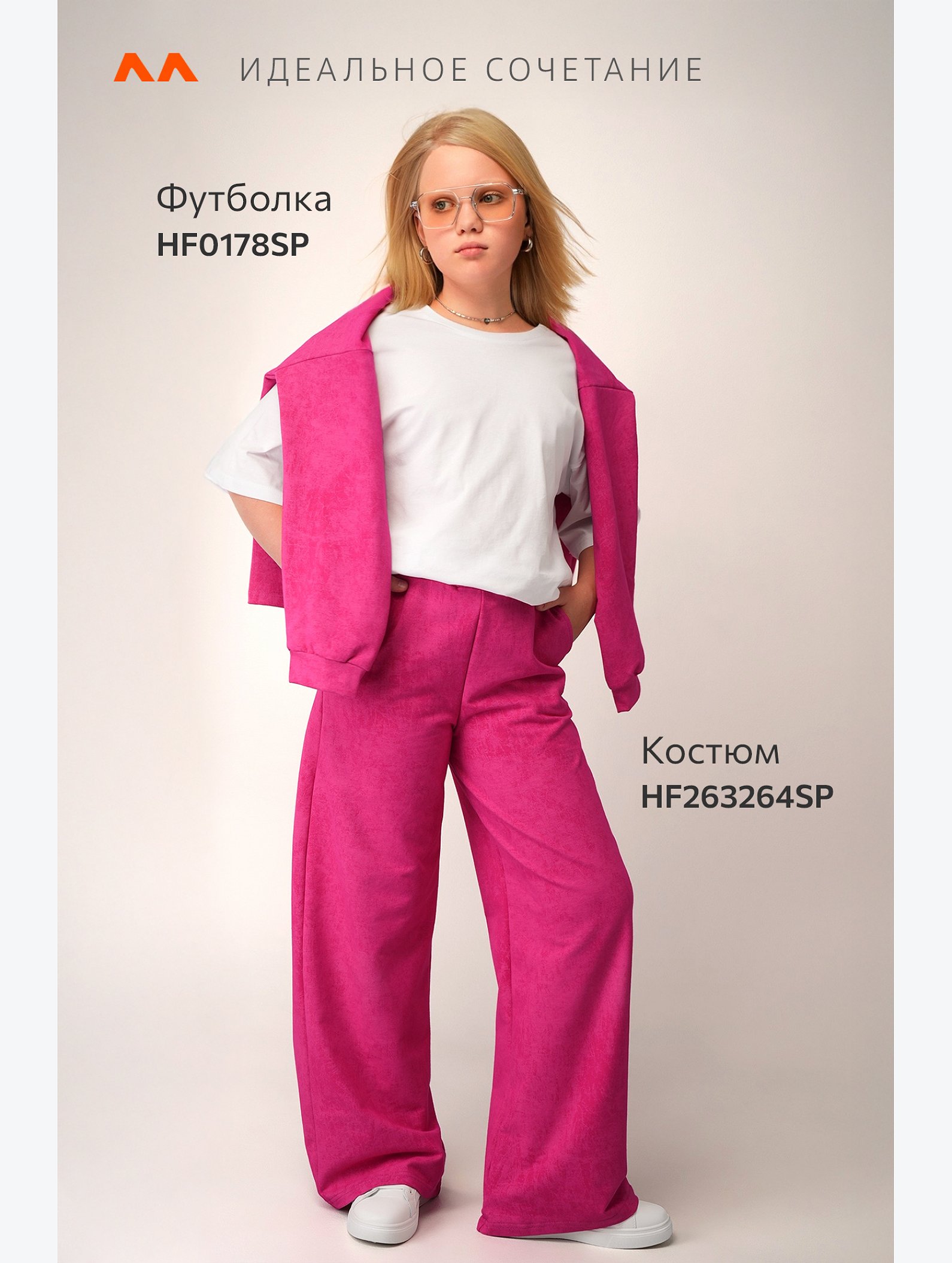 Костюм для девочки Happyfox
