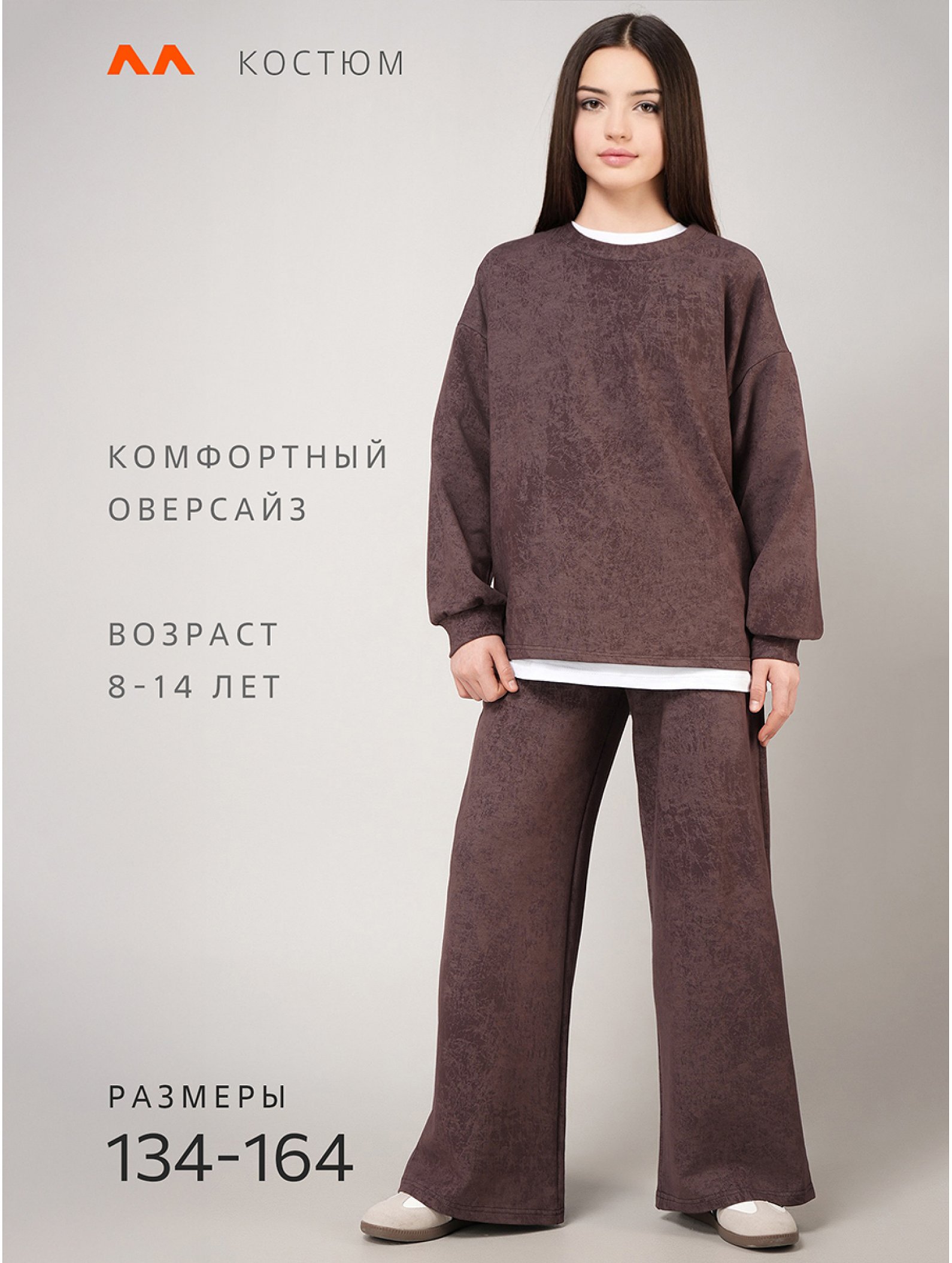 Костюм для девочки Happyfox