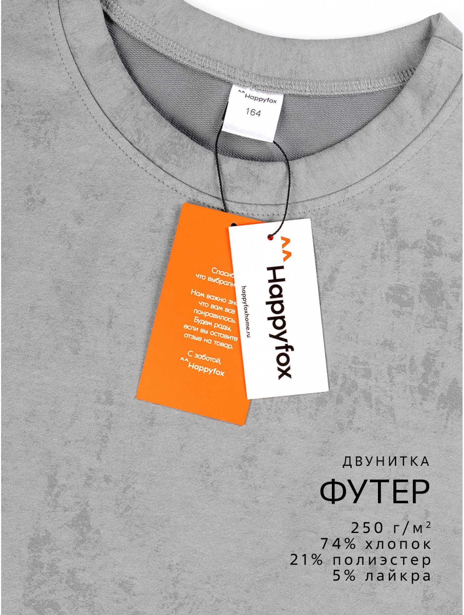 Костюм для мальчика из футера Happyfox