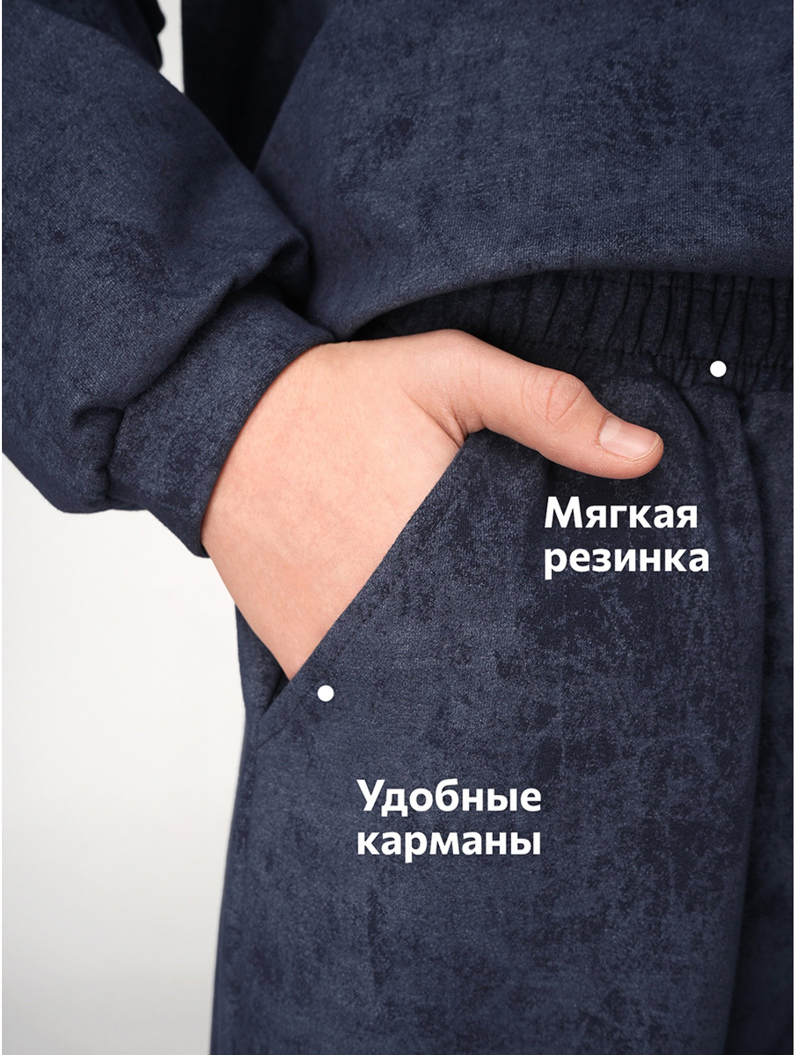 Костюм для мальчика из футера Happyfox