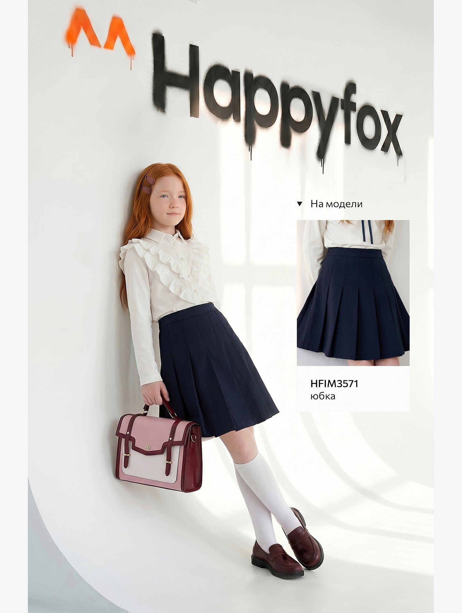 Блузка для девочки с длинным рукавом Happyfox