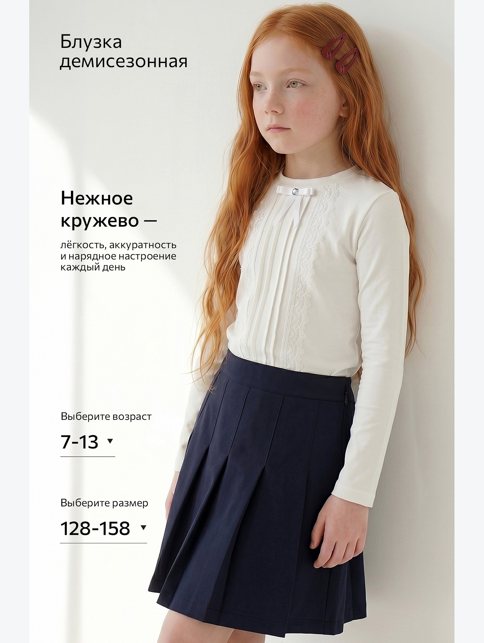 Блузка для девочки с длинным рукавом Happyfox