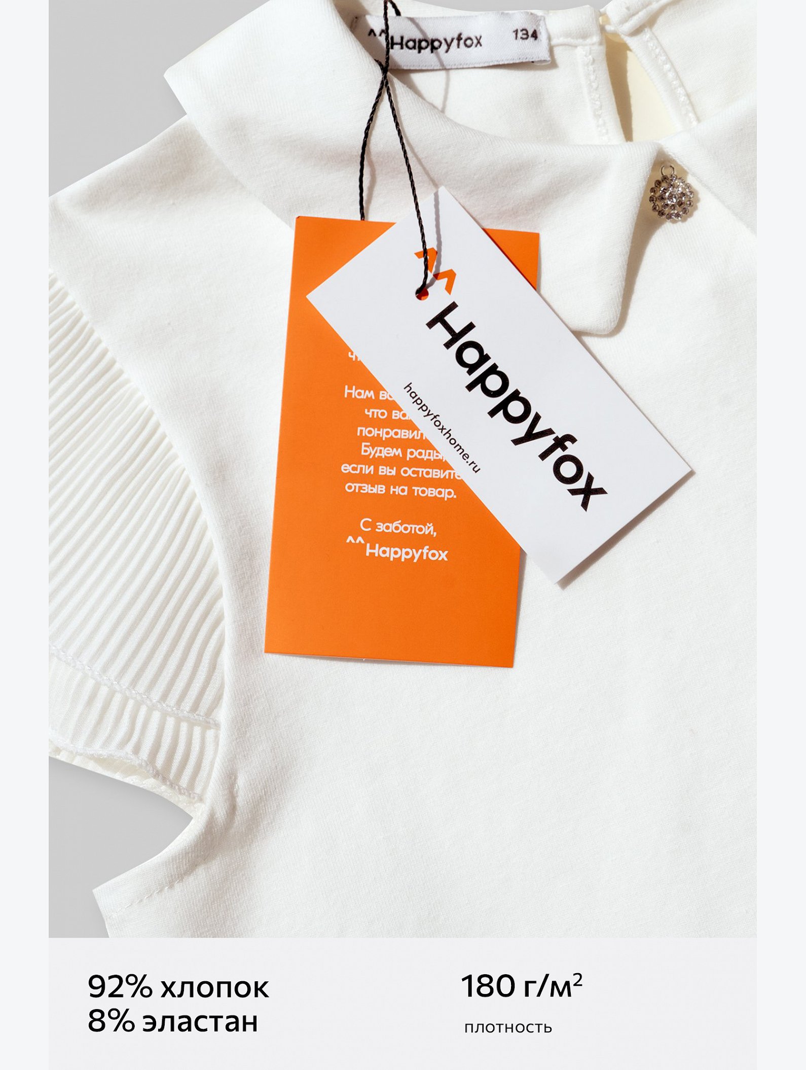 Блузка для девочки с коротким рукавом Happyfox
