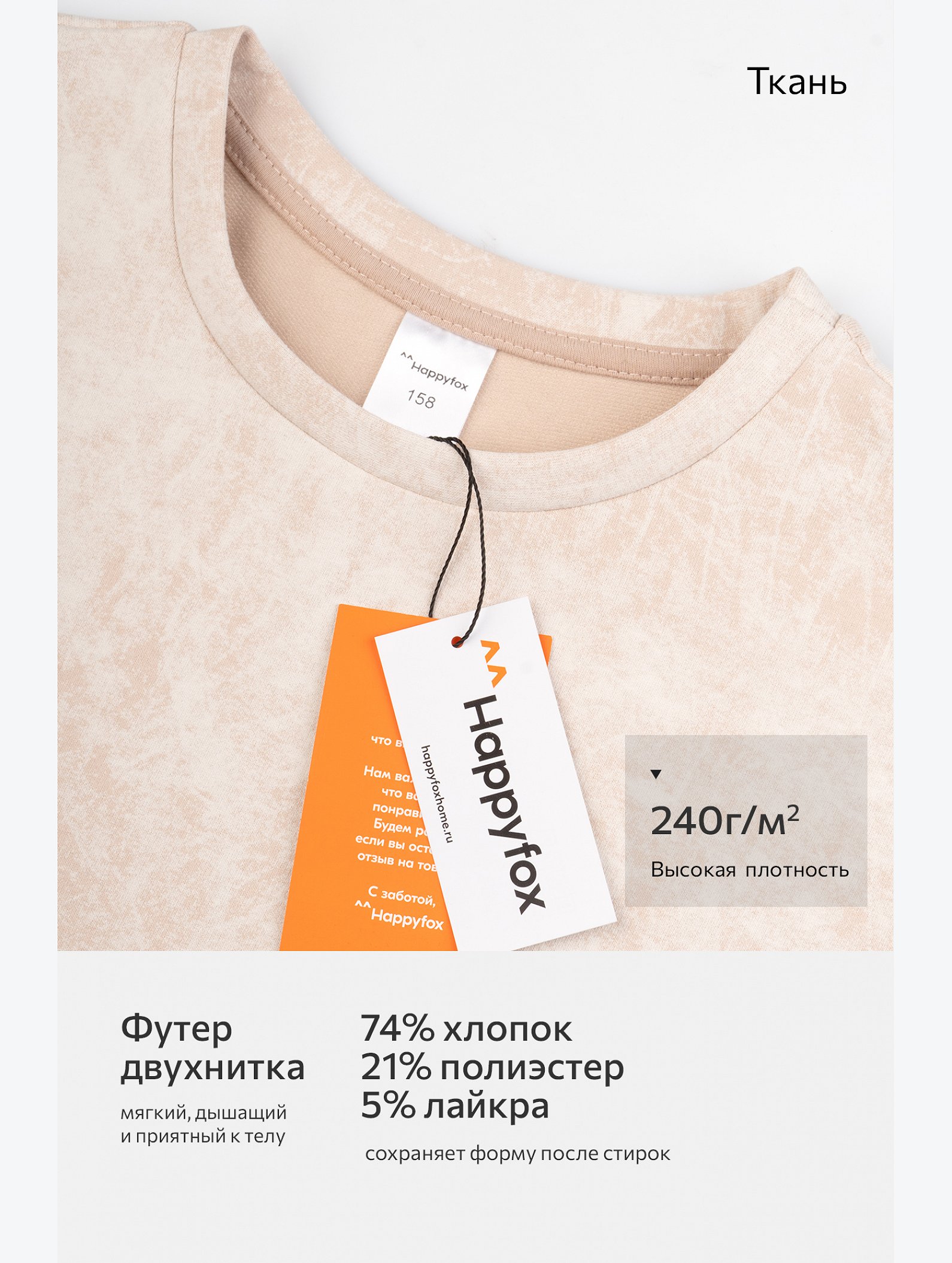 Костюм для девочки оверсайз Happyfox