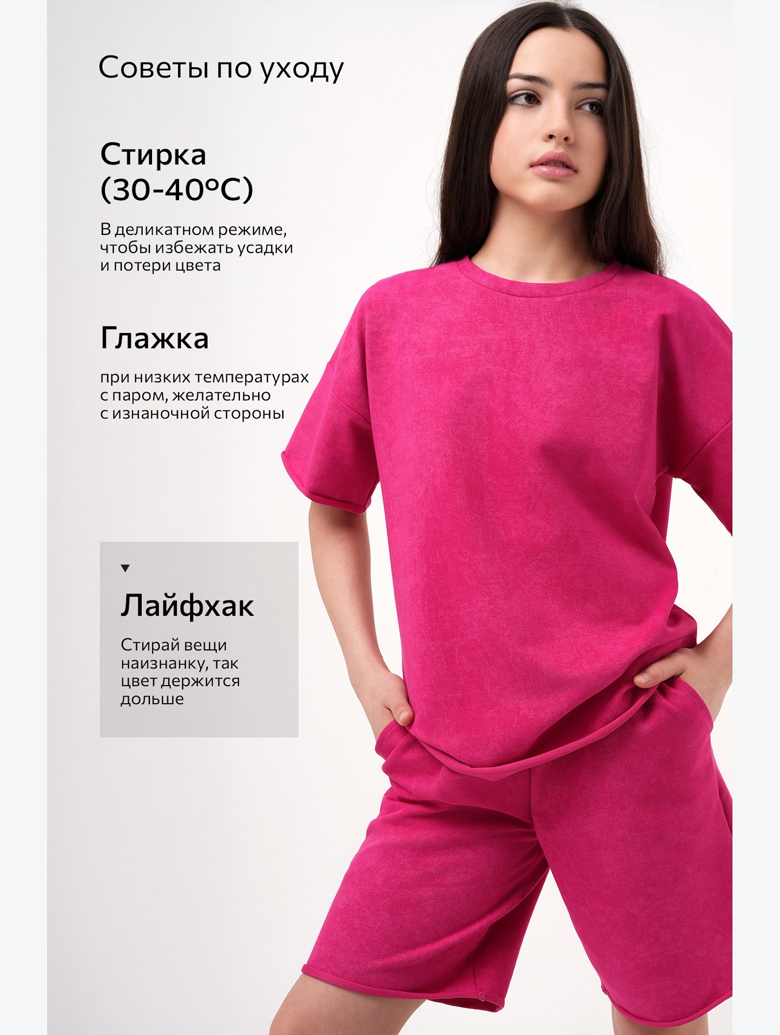 Костюм для девочки оверсайз Happyfox