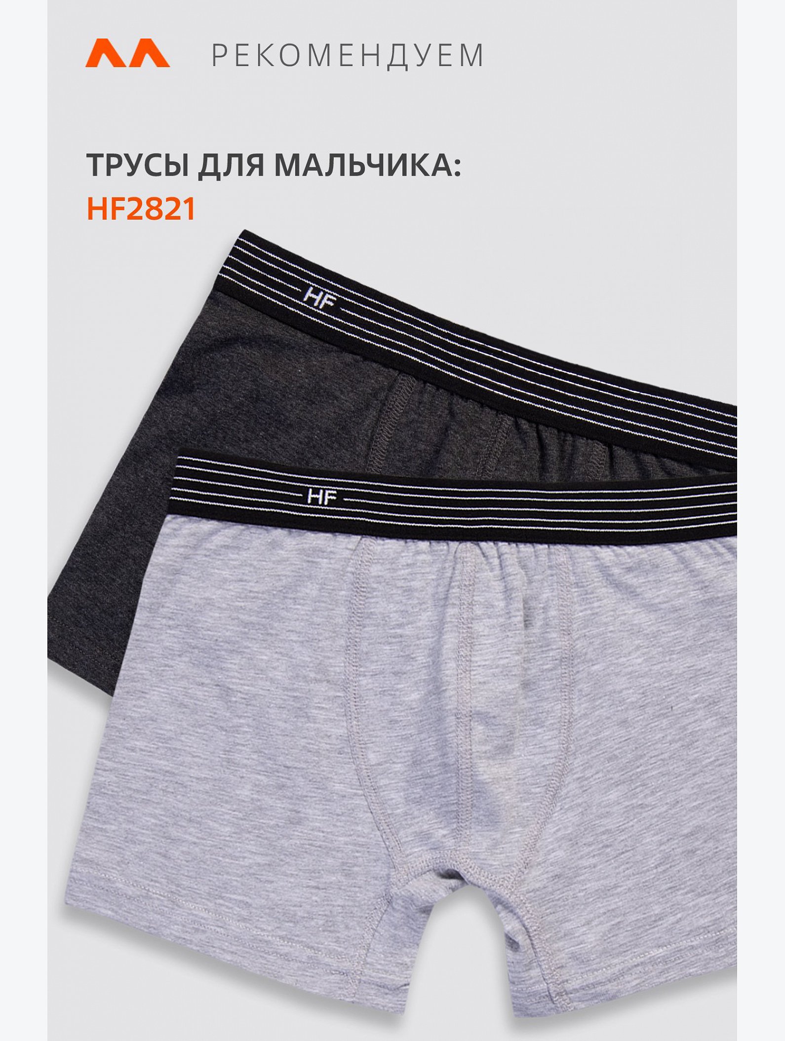 Мужские трусы-боксеры 2шт. Happyfox