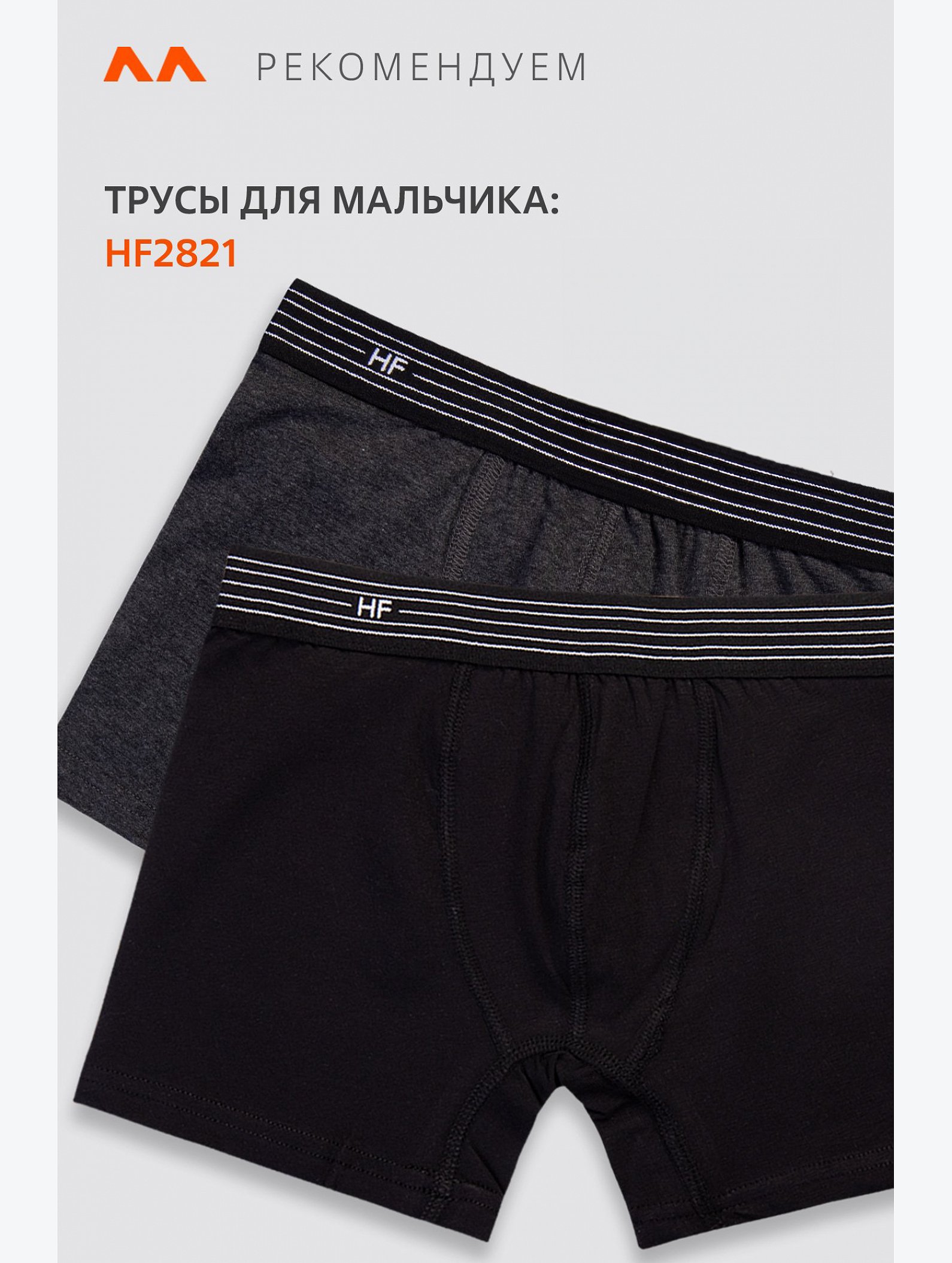 Мужские трусы-боксеры 2шт. Happyfox