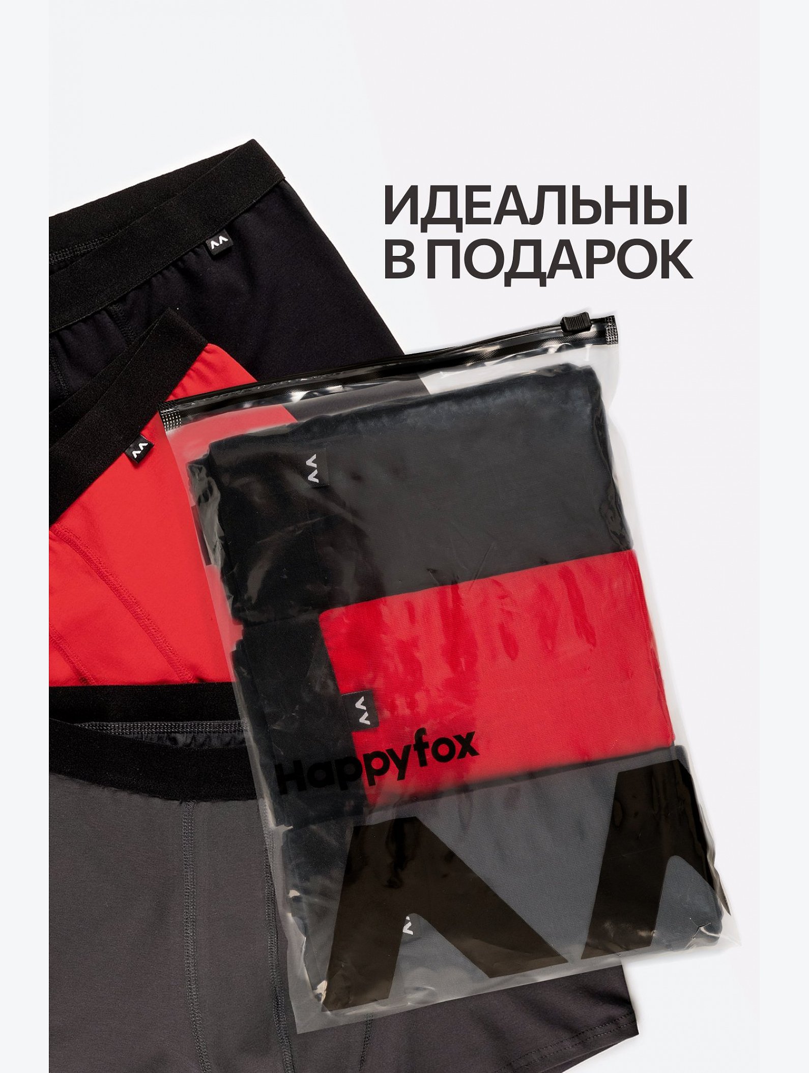 Мужские трусы-боксеры 3шт. Happyfox