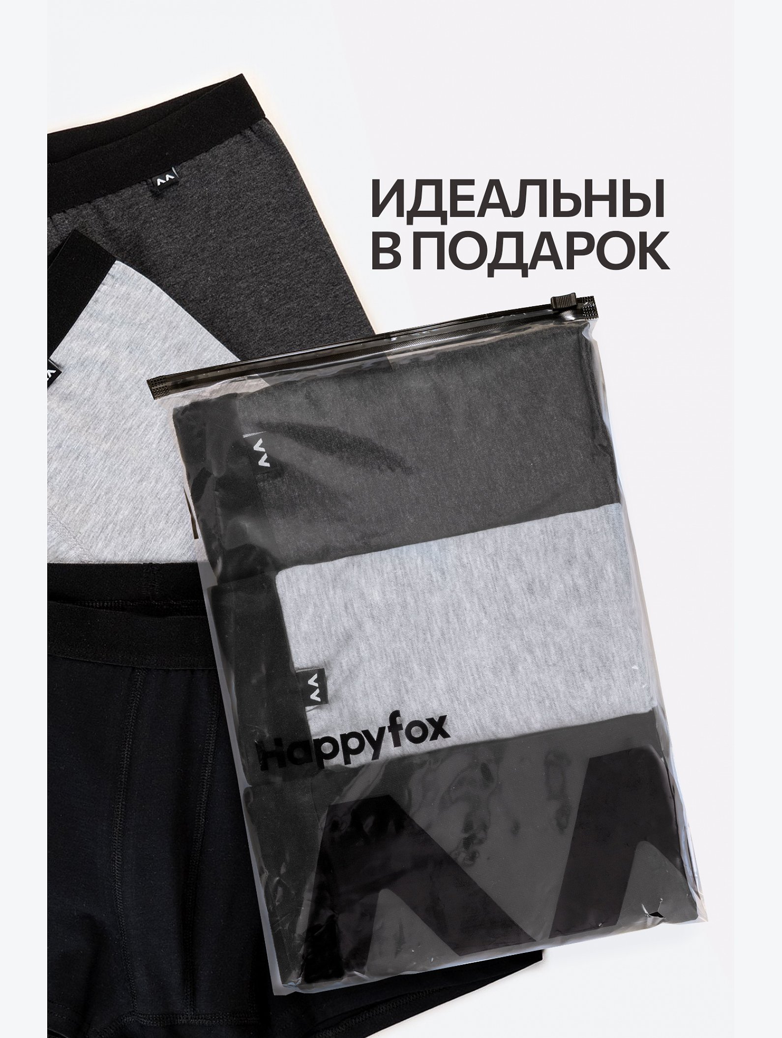 Мужские трусы-боксеры 3шт. Happyfox