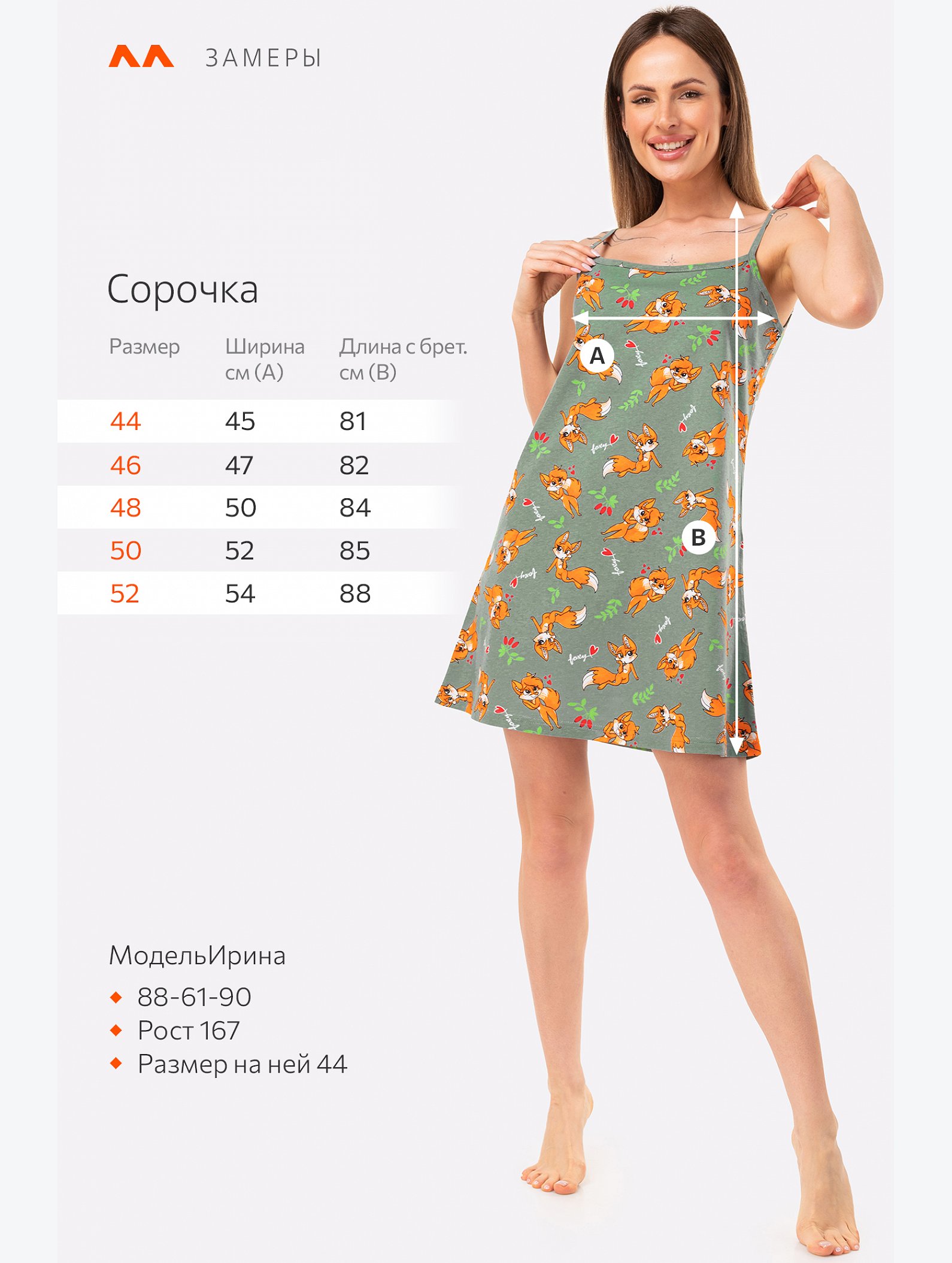 Женская cорочка Happyfox
