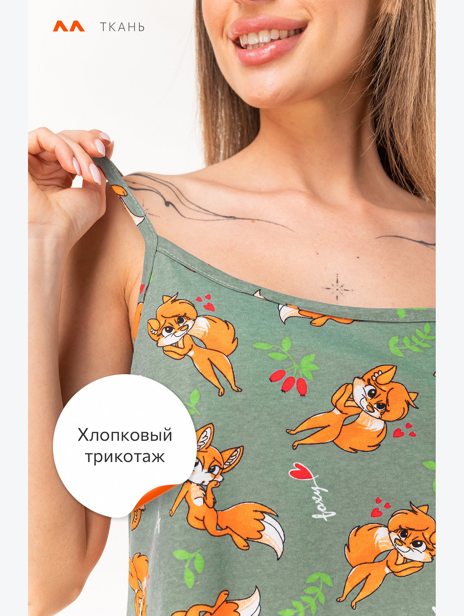 Женская cорочка Happyfox