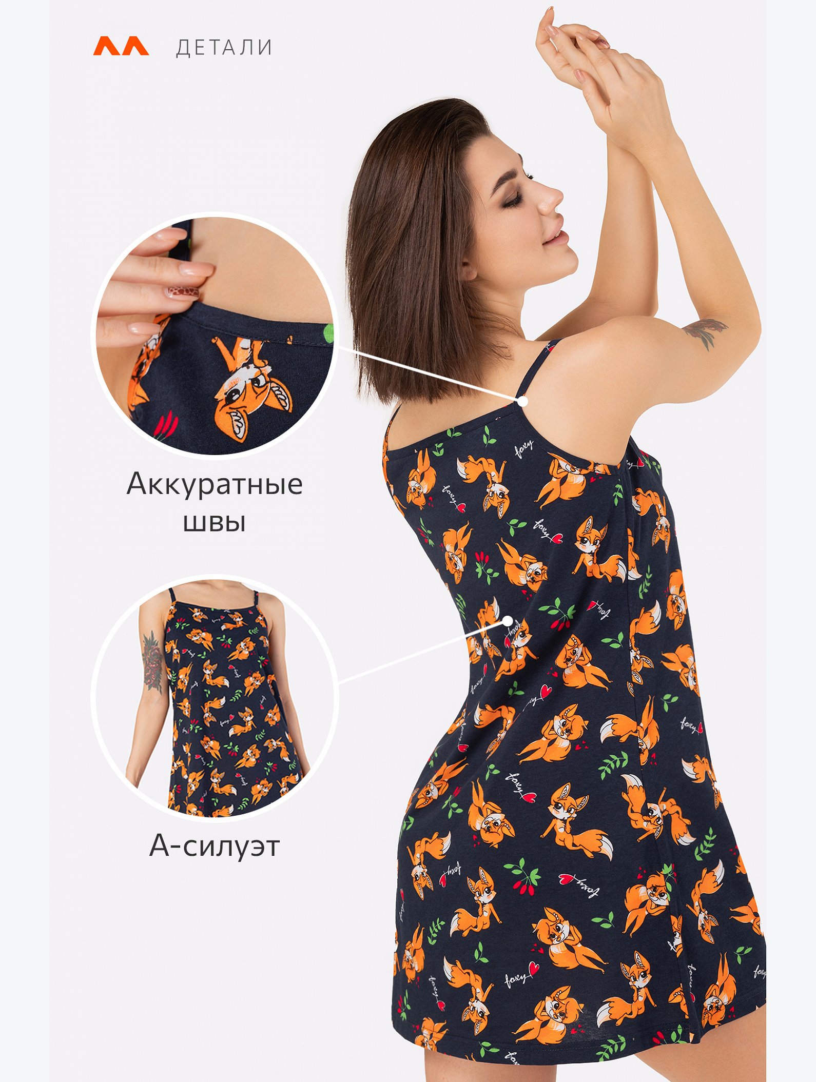 Женская cорочка Happyfox