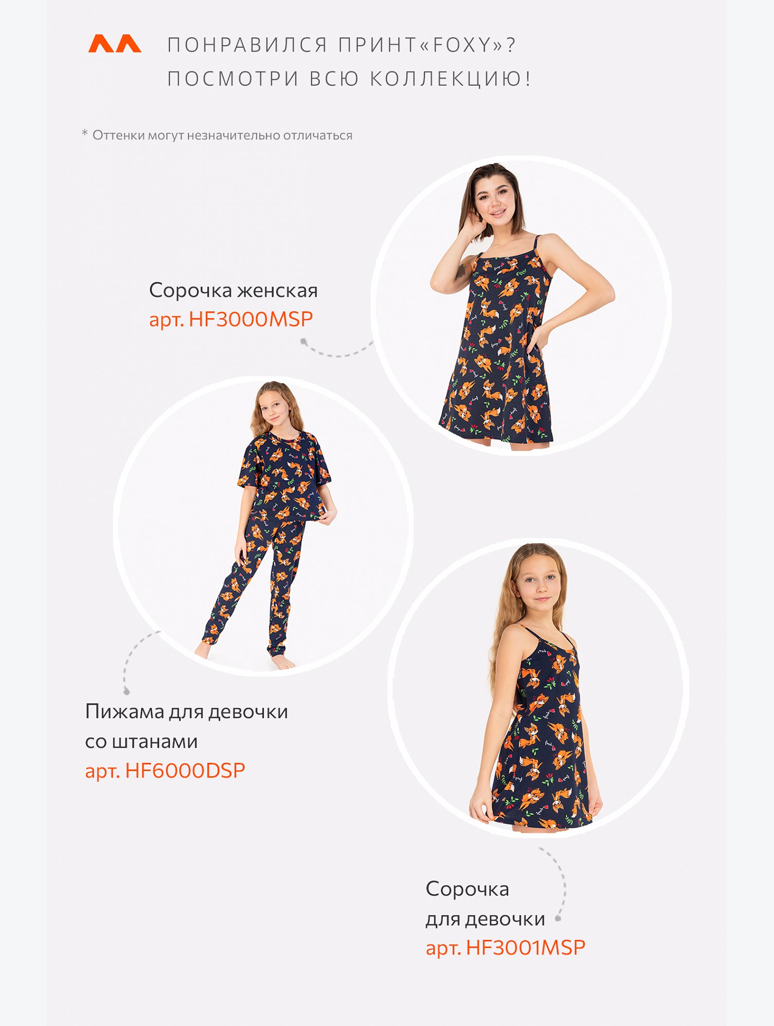 Женская cорочка Happyfox