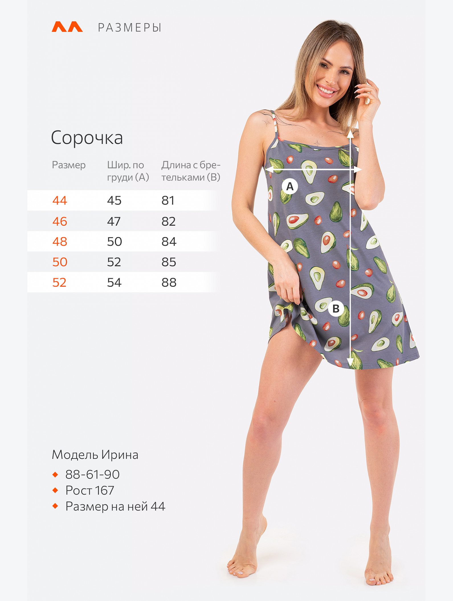 Женская сорочка Happyfox