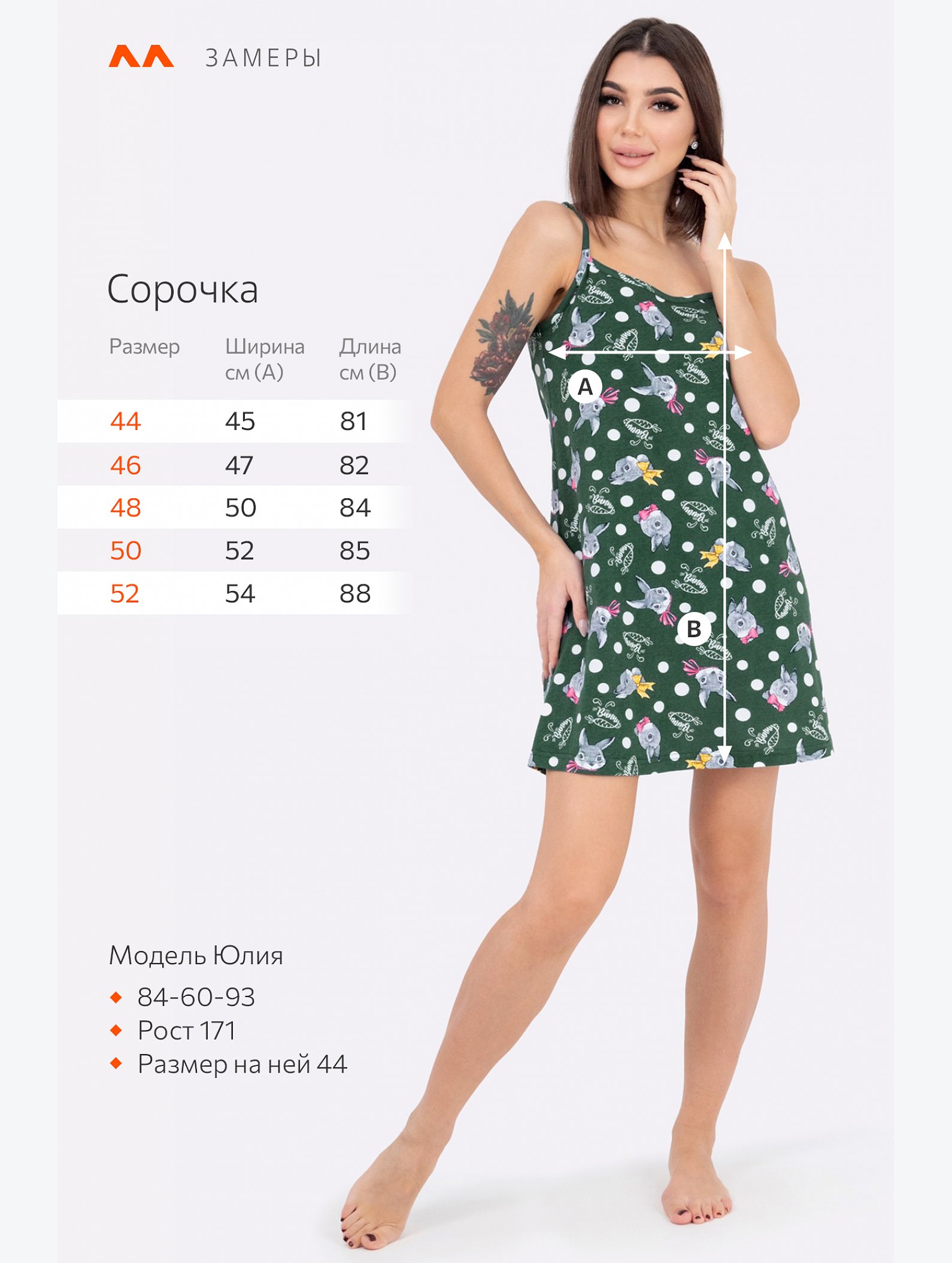 Женская cорочка Happyfox