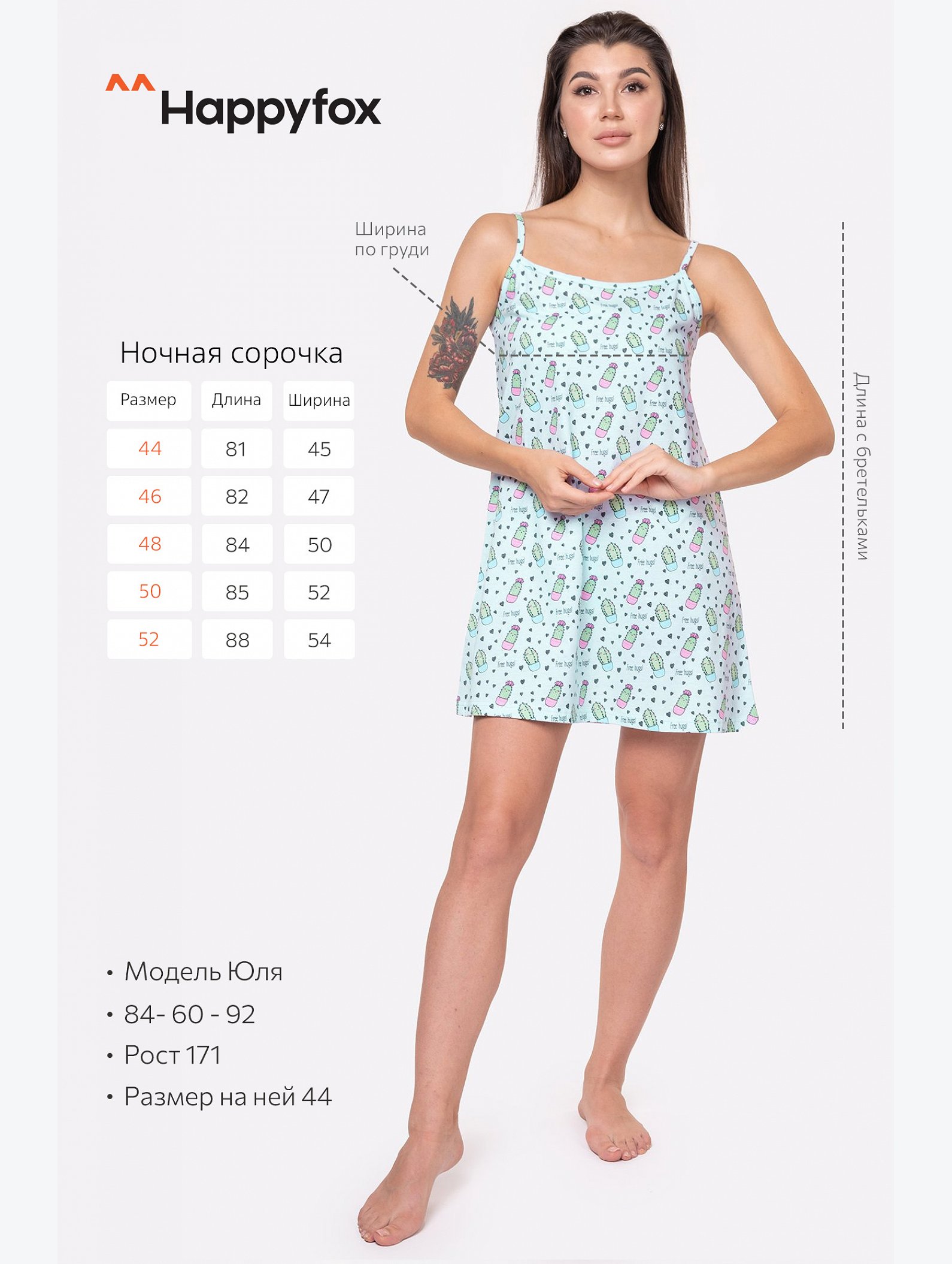 Женская cорочка Happyfox
