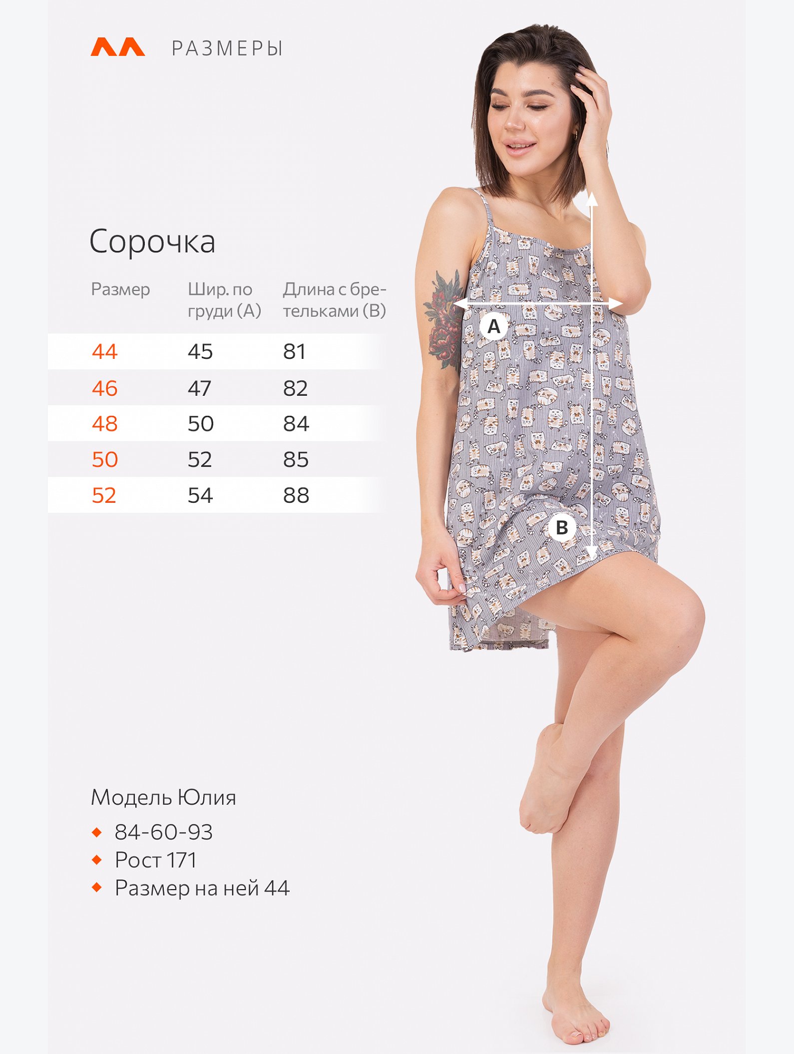 Женская cорочка Happyfox