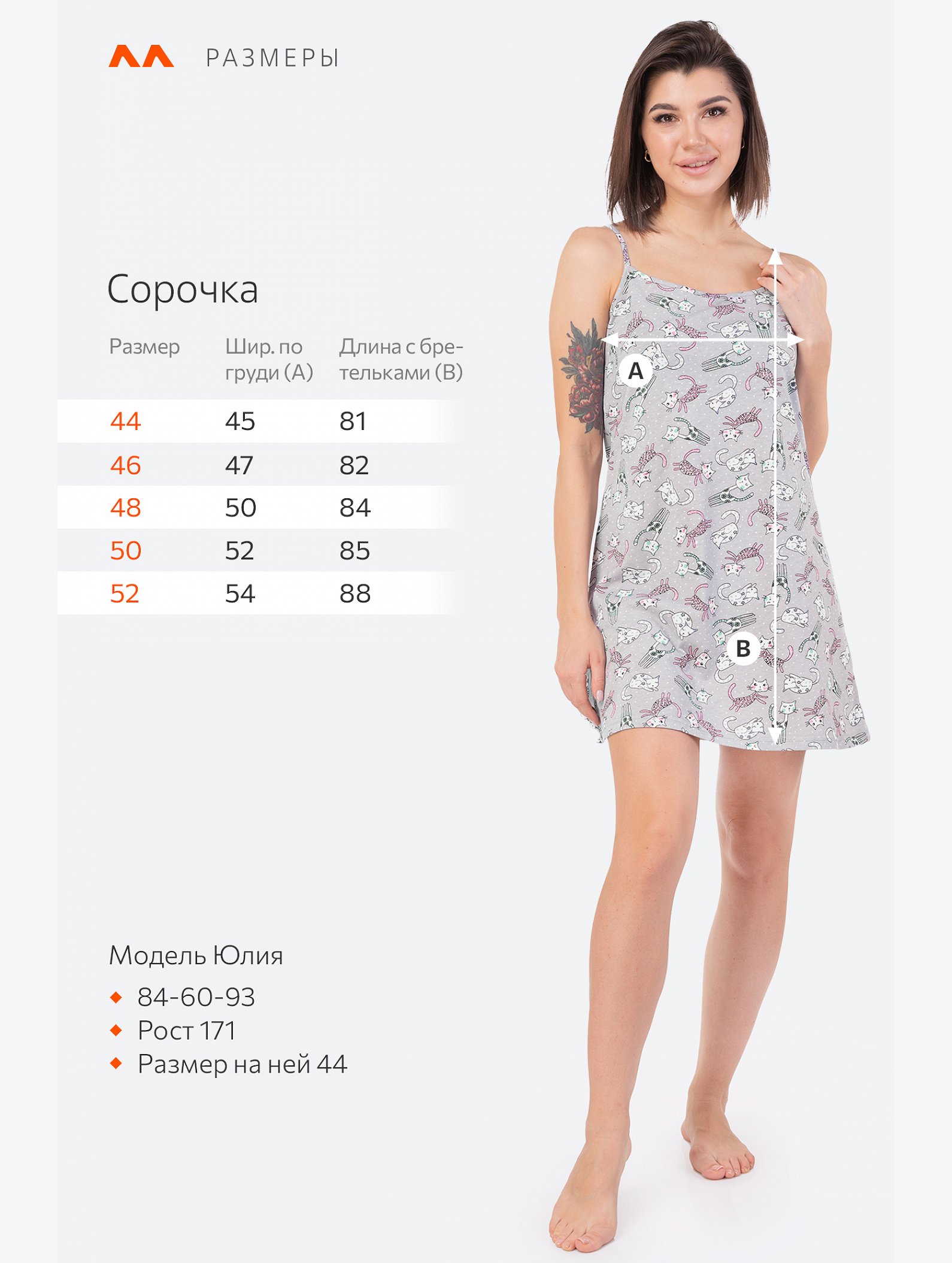 Женская cорочка Happyfox