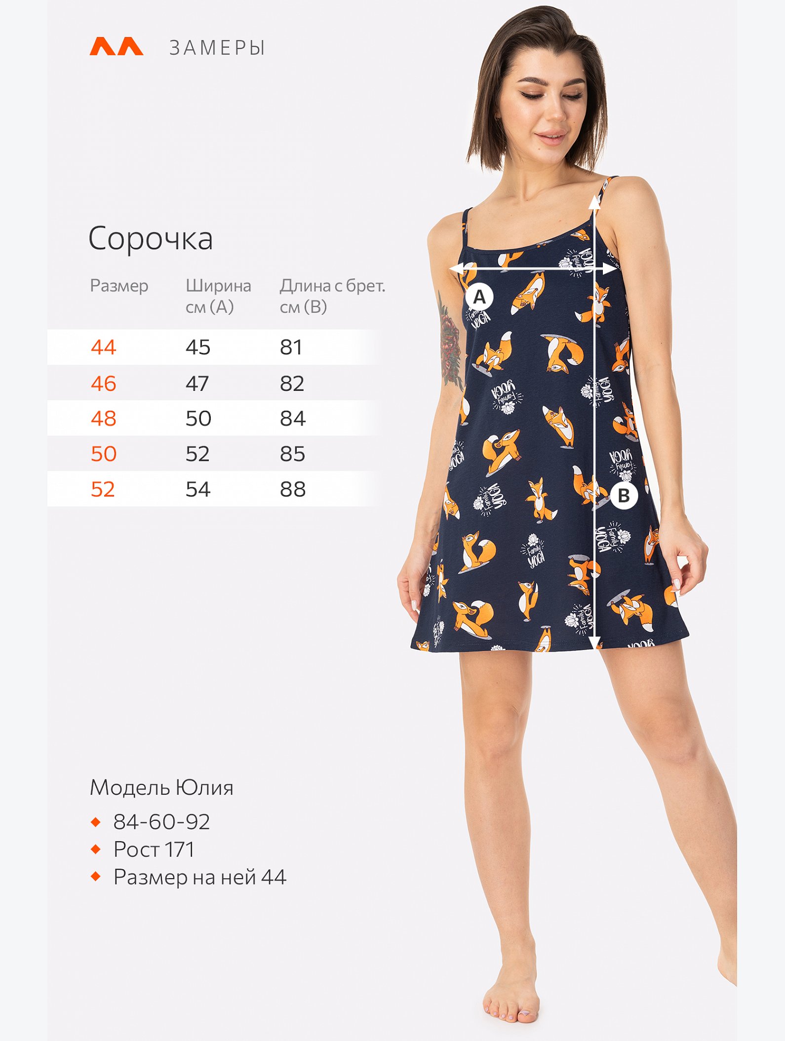 Женская cорочка Happyfox