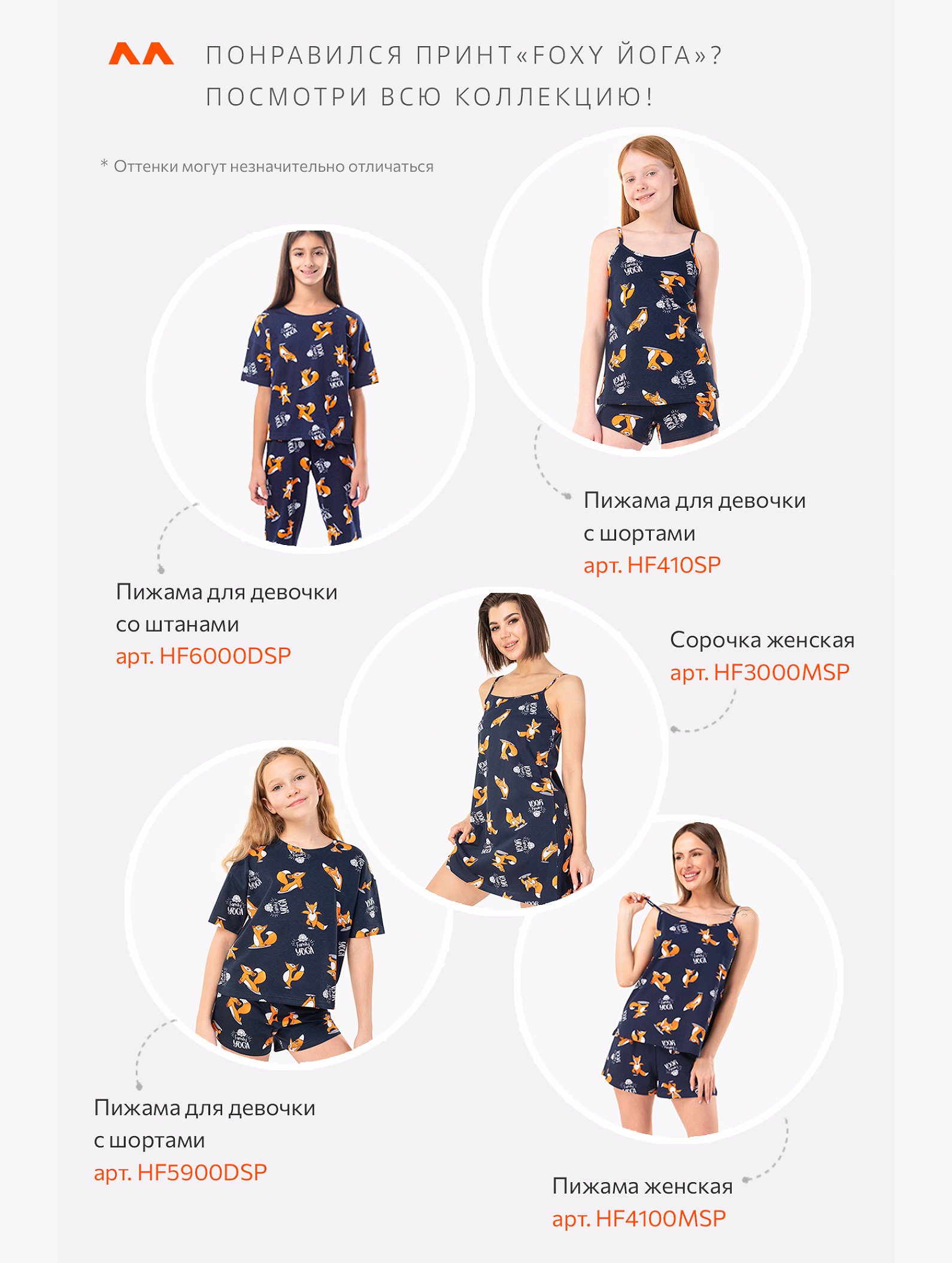Женская cорочка Happyfox