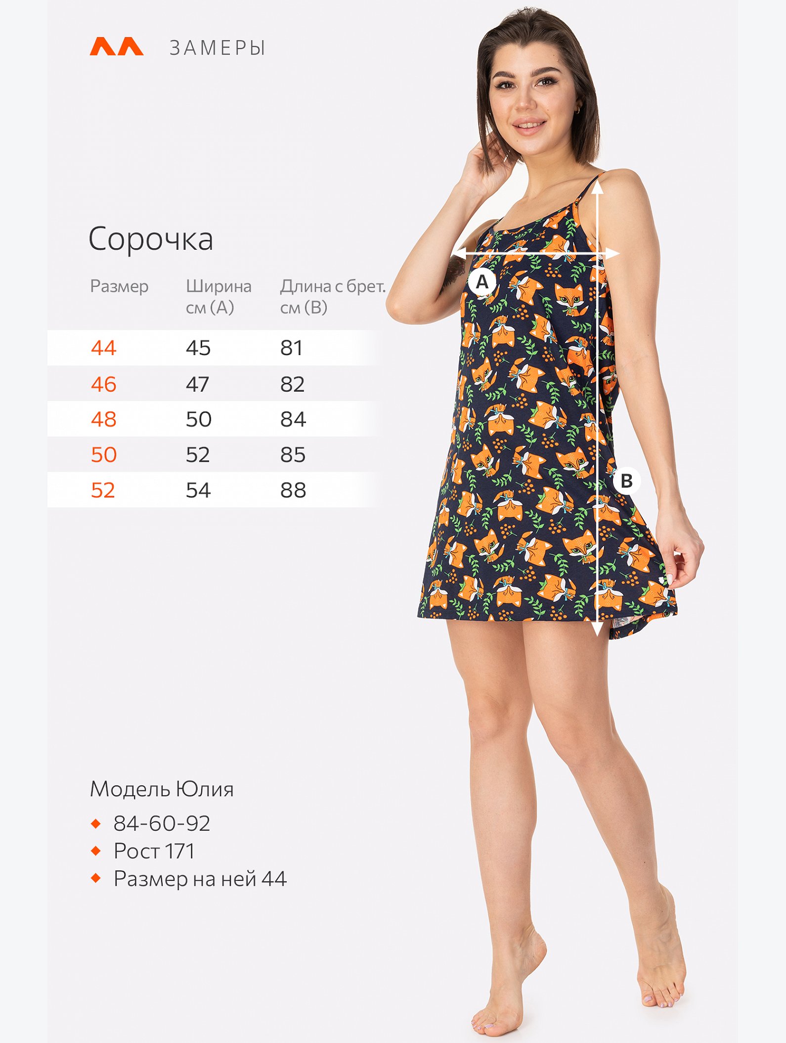 Женская cорочка Happyfox