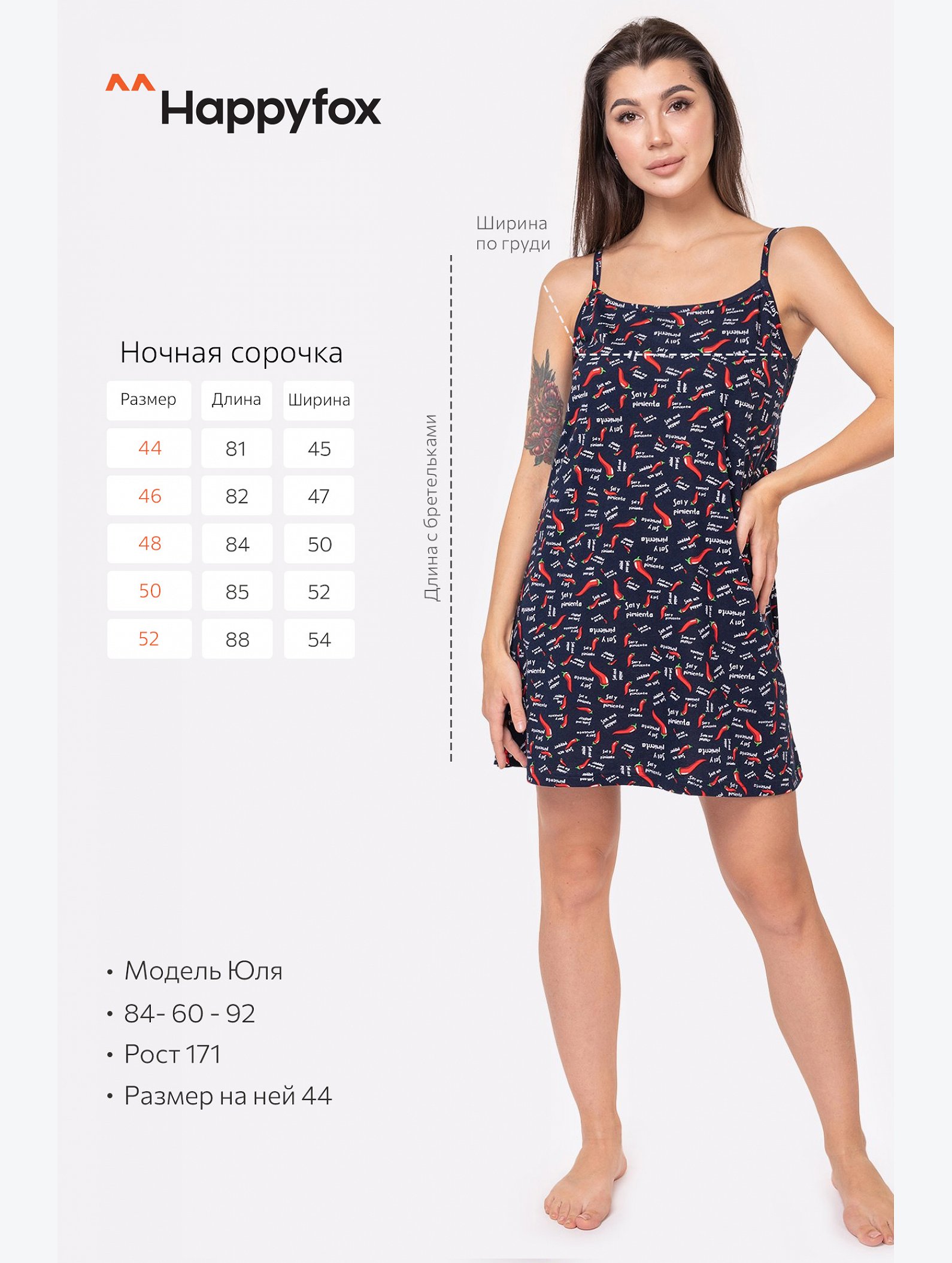Женская cорочка Happyfox