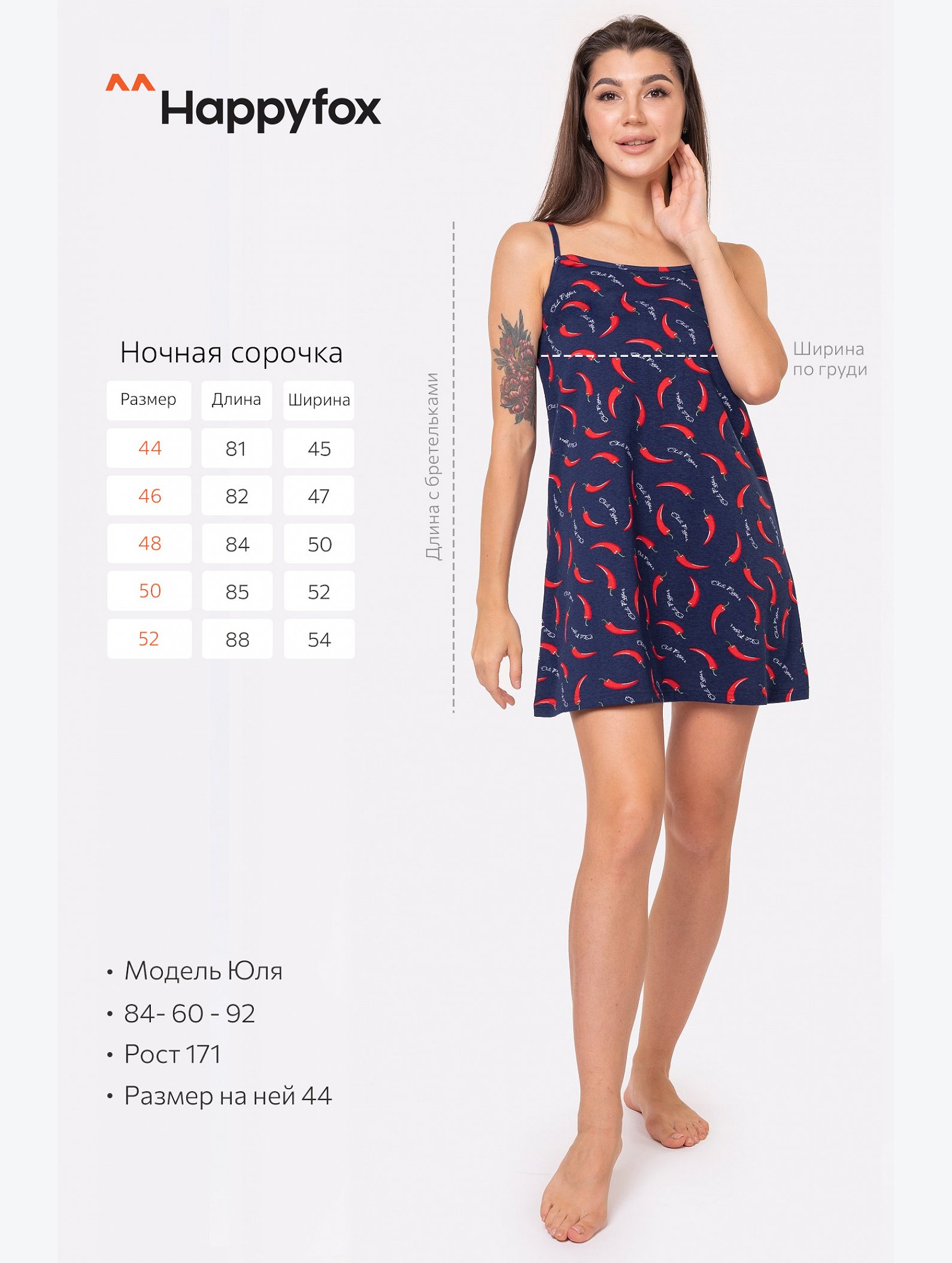Женская cорочка Happyfox